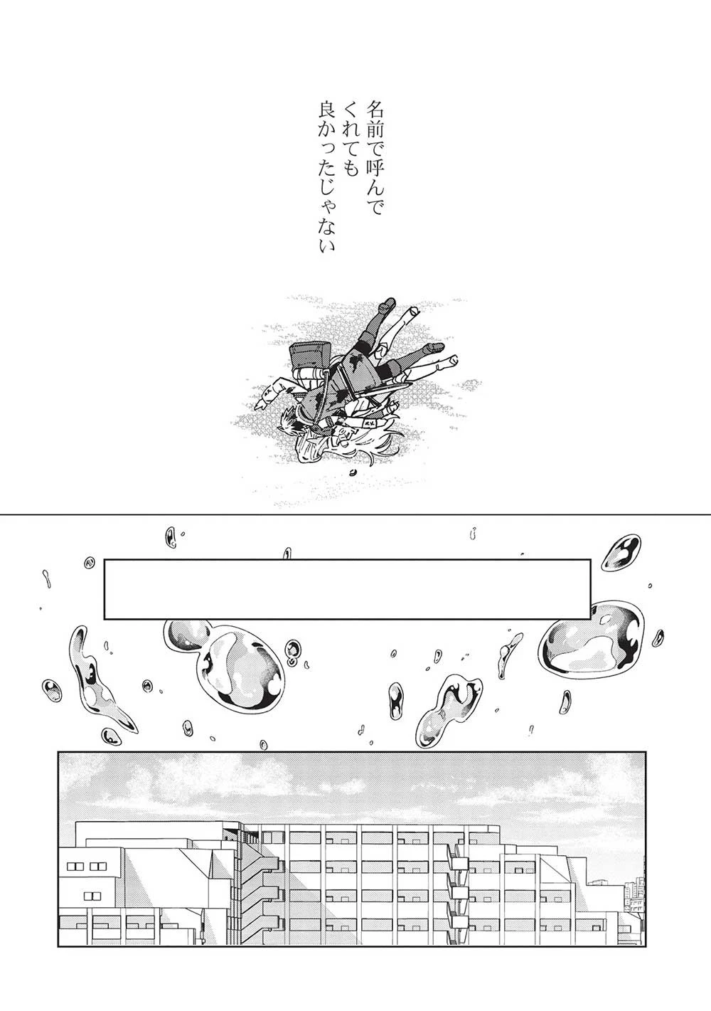 日本へようこそエルフさん。 第50話 - 9