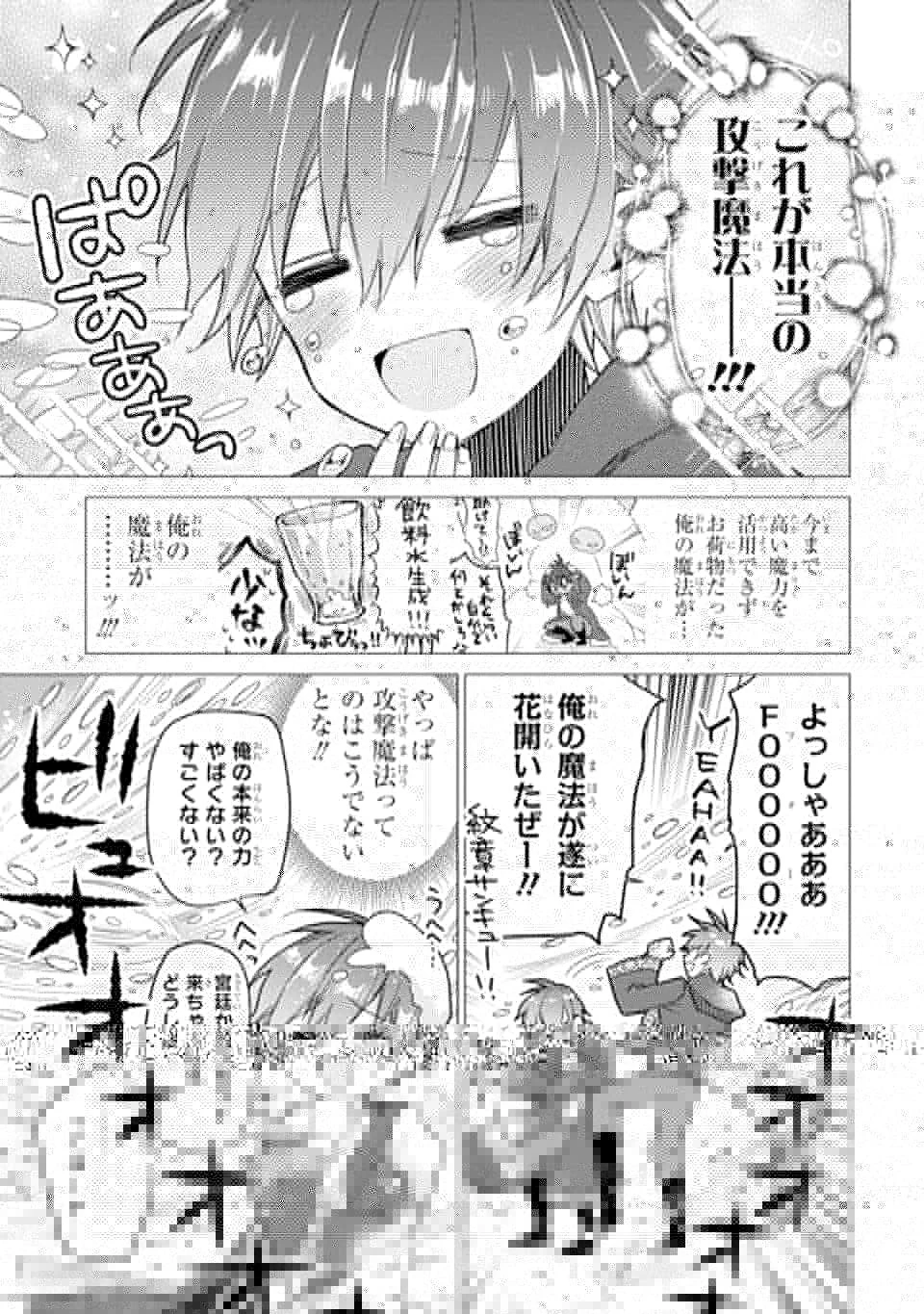 冒険者をクビになったので、錬金術師として出直します! ～辺境開拓?よし、俺に任せとけ! 第3話 - 31