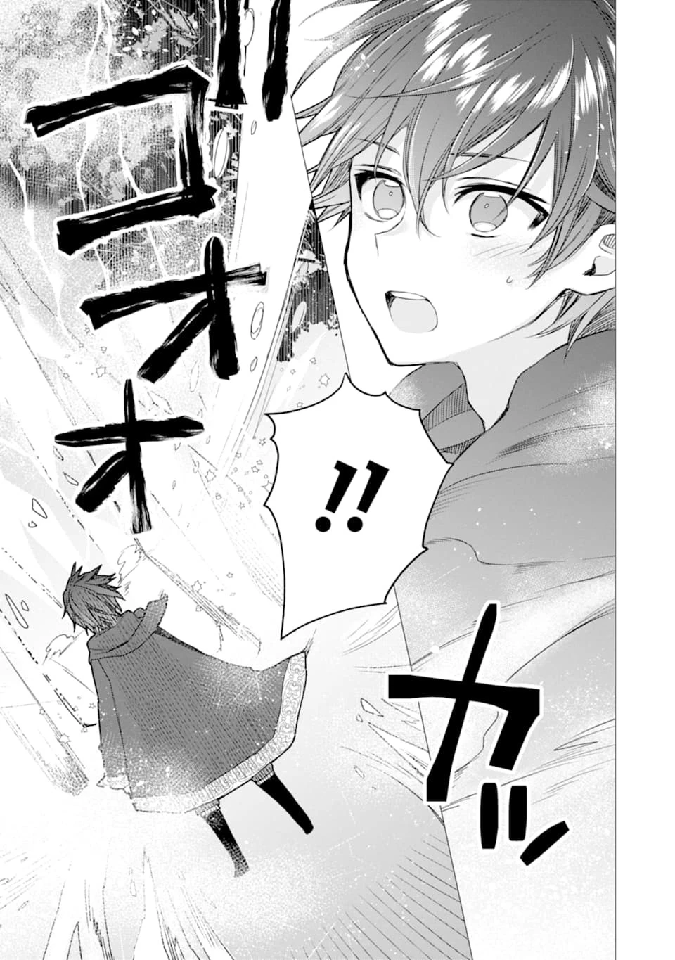 冒険者をクビになったので、錬金術師として出直します! ～辺境開拓?よし、俺に任せとけ! 第3話 - 34