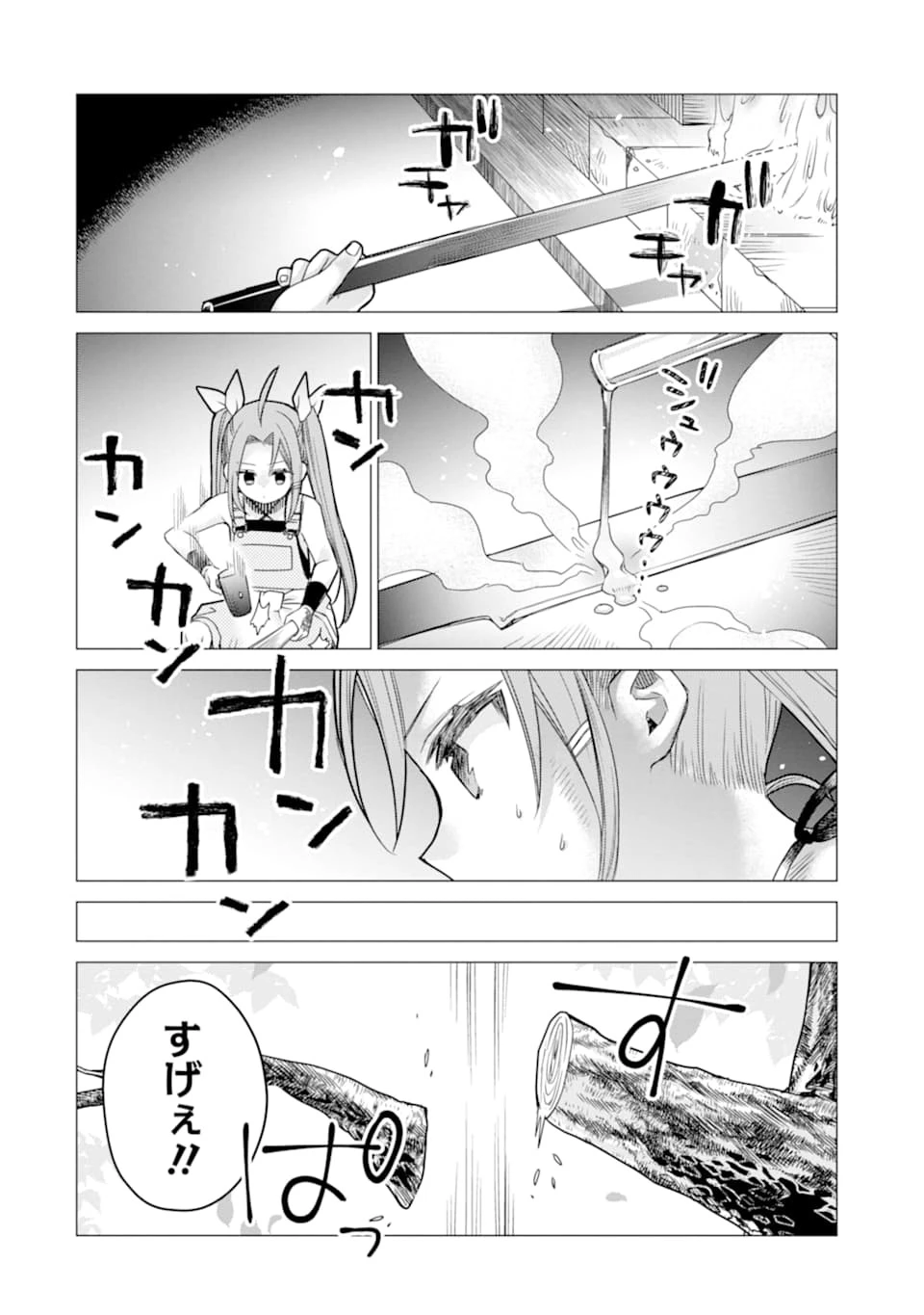 冒険者をクビになったので、錬金術師として出直します! ～辺境開拓?よし、俺に任せとけ! 第5話 - 12