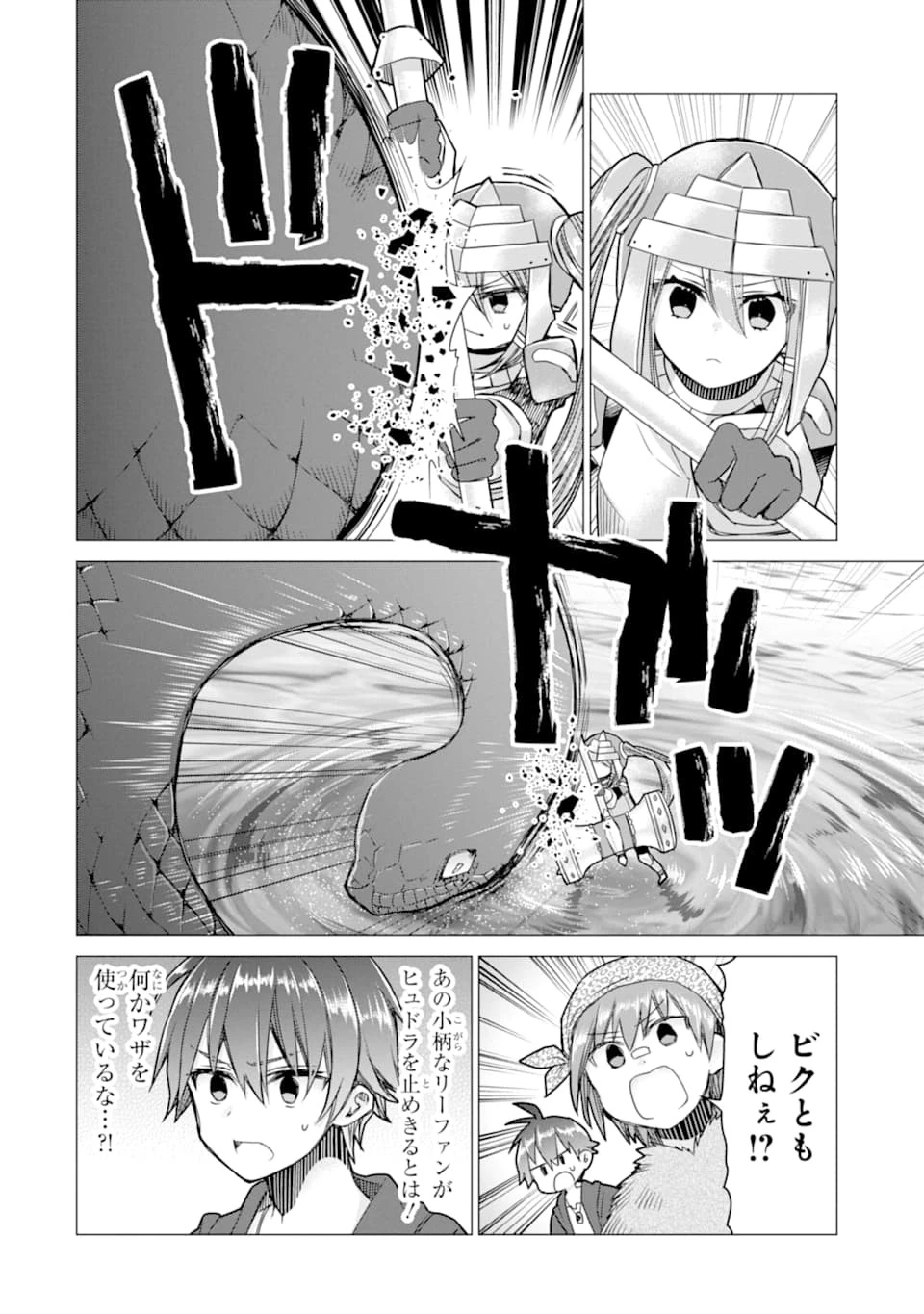 冒険者をクビになったので、錬金術師として出直します! ～辺境開拓?よし、俺に任せとけ! 第7話 - 4