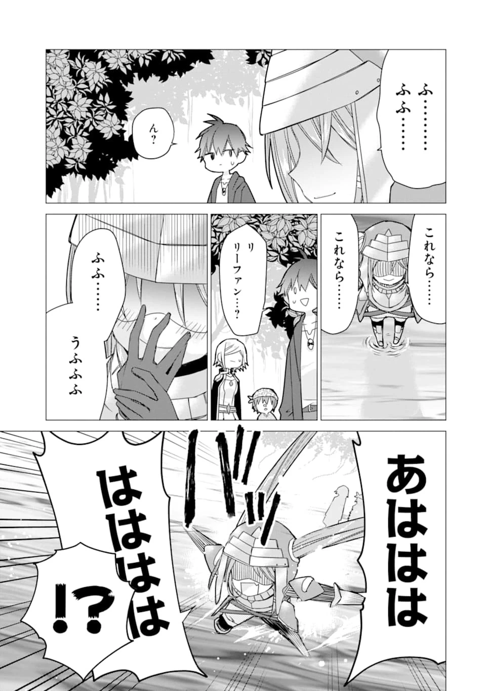 冒険者をクビになったので、錬金術師として出直します! ～辺境開拓?よし、俺に任せとけ! 第7話 - 9