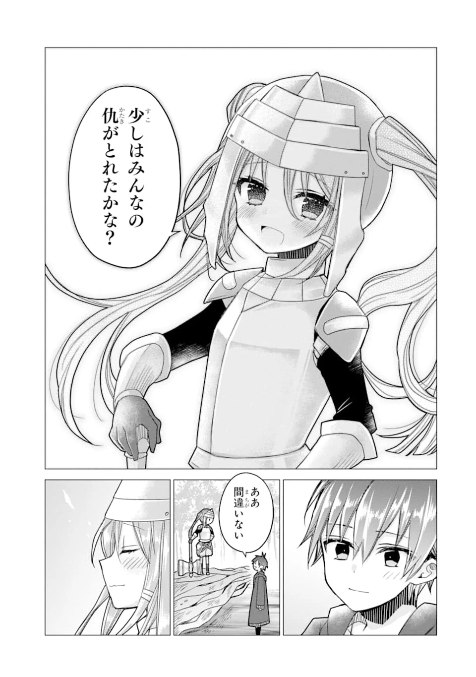 冒険者をクビになったので、錬金術師として出直します! ～辺境開拓?よし、俺に任せとけ! 第7話 - 17