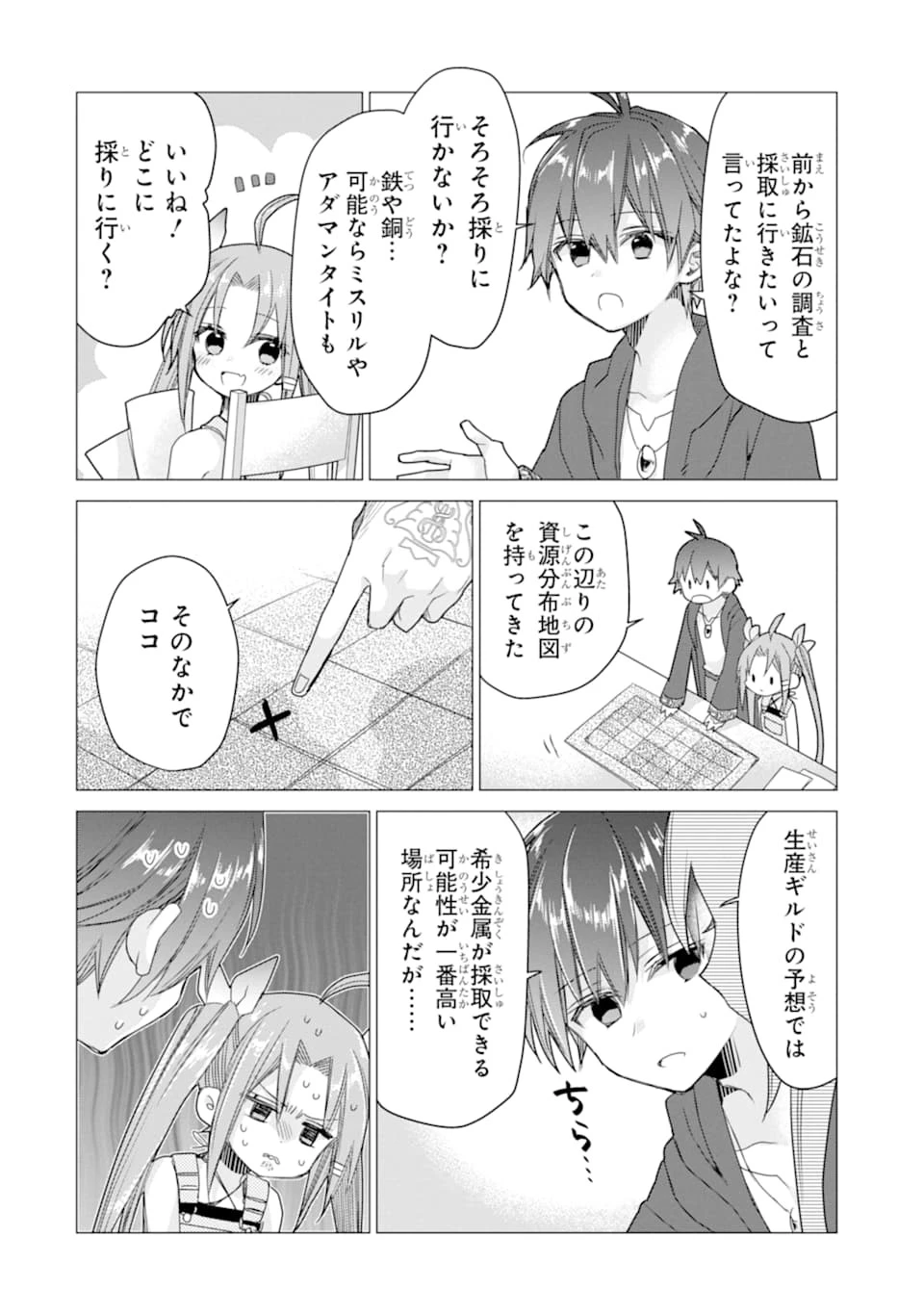 冒険者をクビになったので、錬金術師として出直します! ～辺境開拓?よし、俺に任せとけ! 第8話 - 28