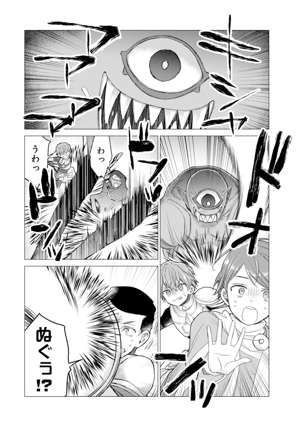 冒険者をクビになったので、錬金術師として出直します! ～辺境開拓?よし、俺に任せとけ! 第10話 - 6