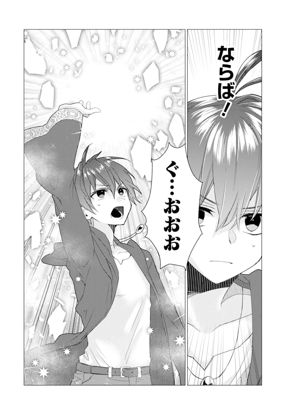 冒険者をクビになったので、錬金術師として出直します! ～辺境開拓?よし、俺に任せとけ! 第10話 - 12