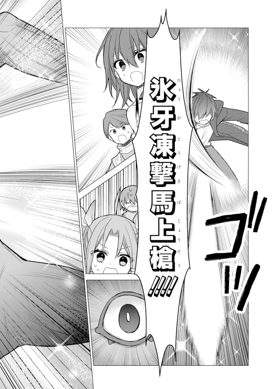 冒険者をクビになったので、錬金術師として出直します! ～辺境開拓?よし、俺に任せとけ! 第10話 - 14