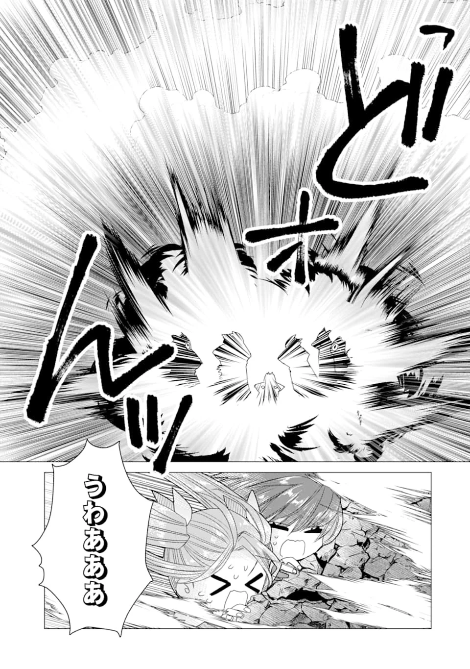 冒険者をクビになったので、錬金術師として出直します! ～辺境開拓?よし、俺に任せとけ! 第10話 - 29