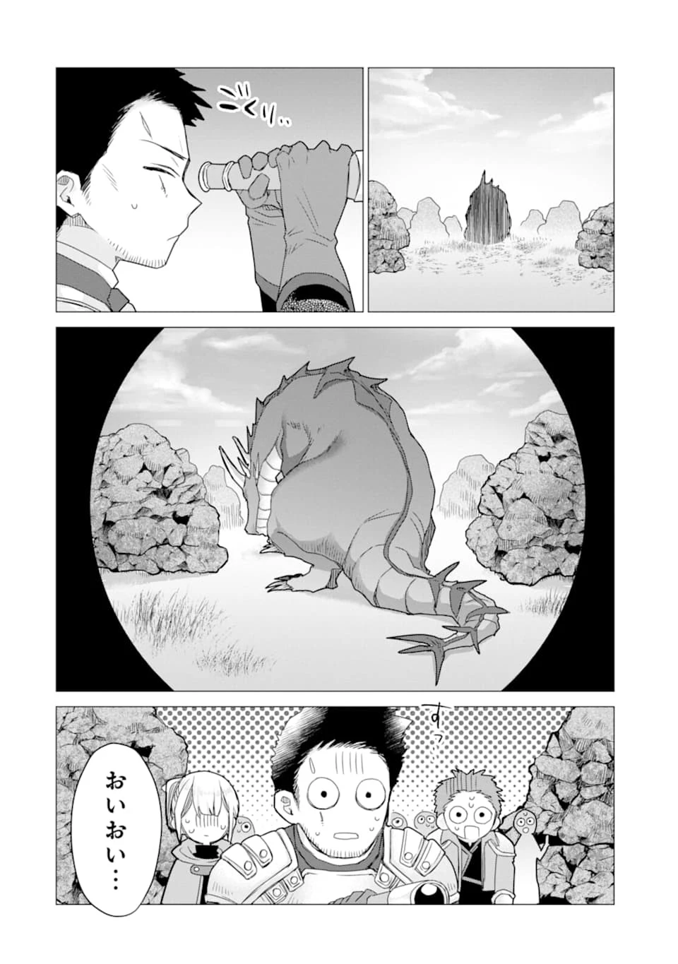 冒険者をクビになったので、錬金術師として出直します! ～辺境開拓?よし、俺に任せとけ! 第12話 - 30