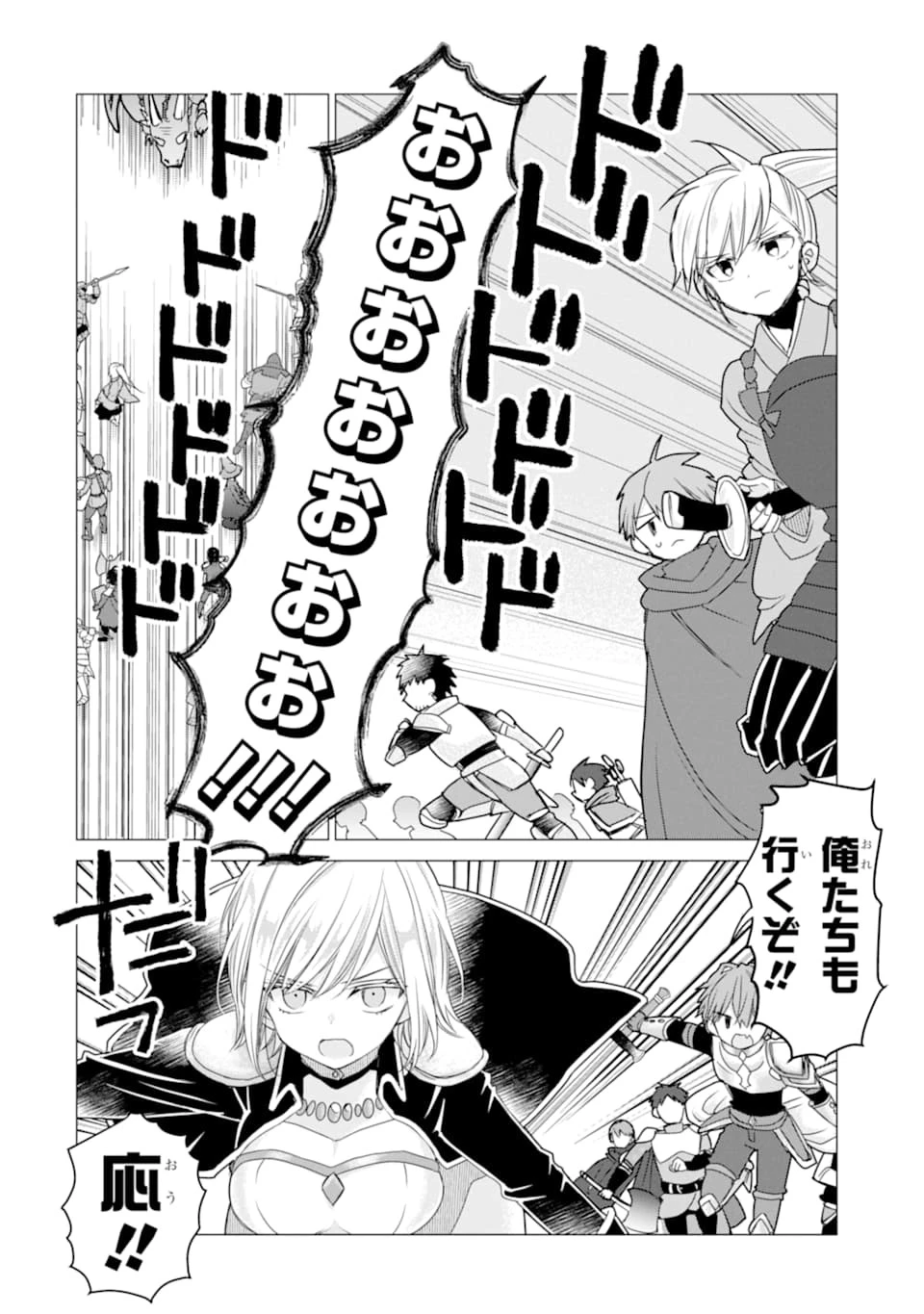 冒険者をクビになったので、錬金術師として出直します! ～辺境開拓?よし、俺に任せとけ! 第13話 - 2
