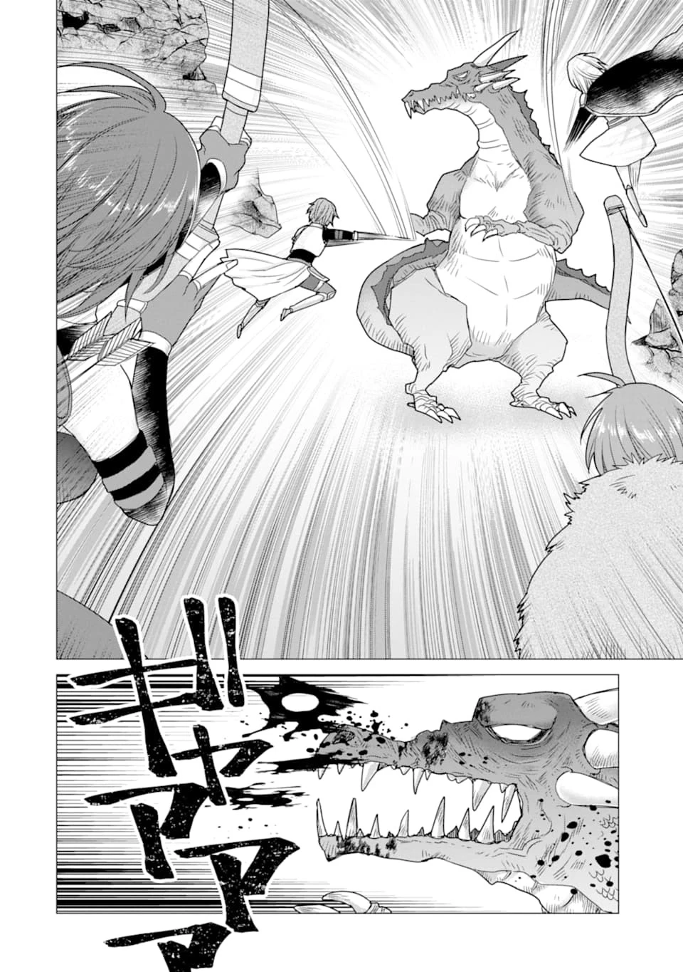 冒険者をクビになったので、錬金術師として出直します! ～辺境開拓?よし、俺に任せとけ! 第13話 - 4