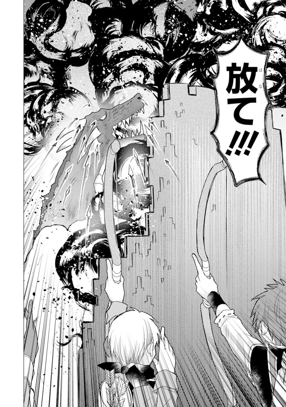 冒険者をクビになったので、錬金術師として出直します! ～辺境開拓?よし、俺に任せとけ! 第13話 - 12