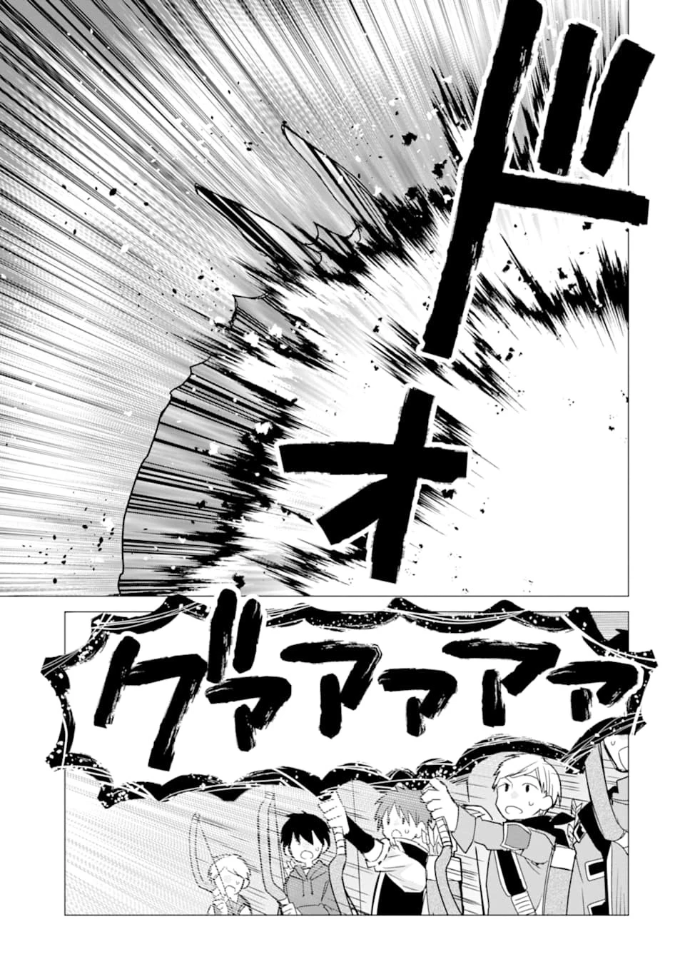 冒険者をクビになったので、錬金術師として出直します! ～辺境開拓?よし、俺に任せとけ! 第13話 - 13