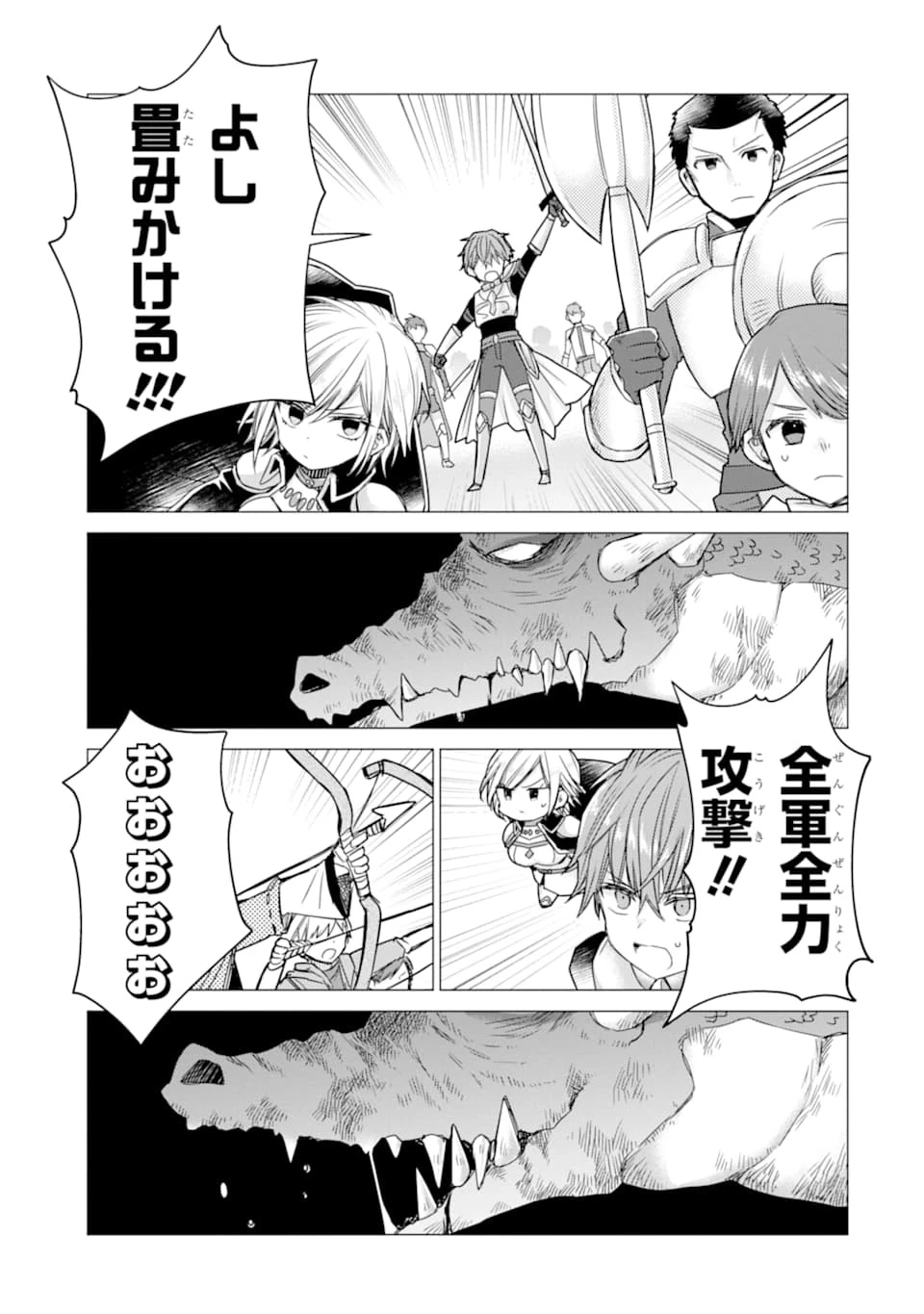 冒険者をクビになったので、錬金術師として出直します! ～辺境開拓?よし、俺に任せとけ! 第13話 - 15
