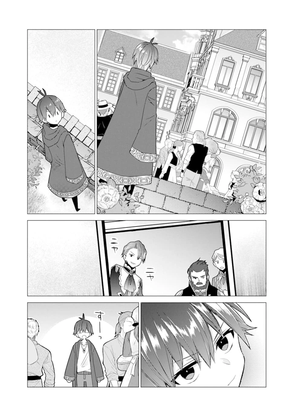 冒険者をクビになったので、錬金術師として出直します! ～辺境開拓?よし、俺に任せとけ! 第16話 - 23