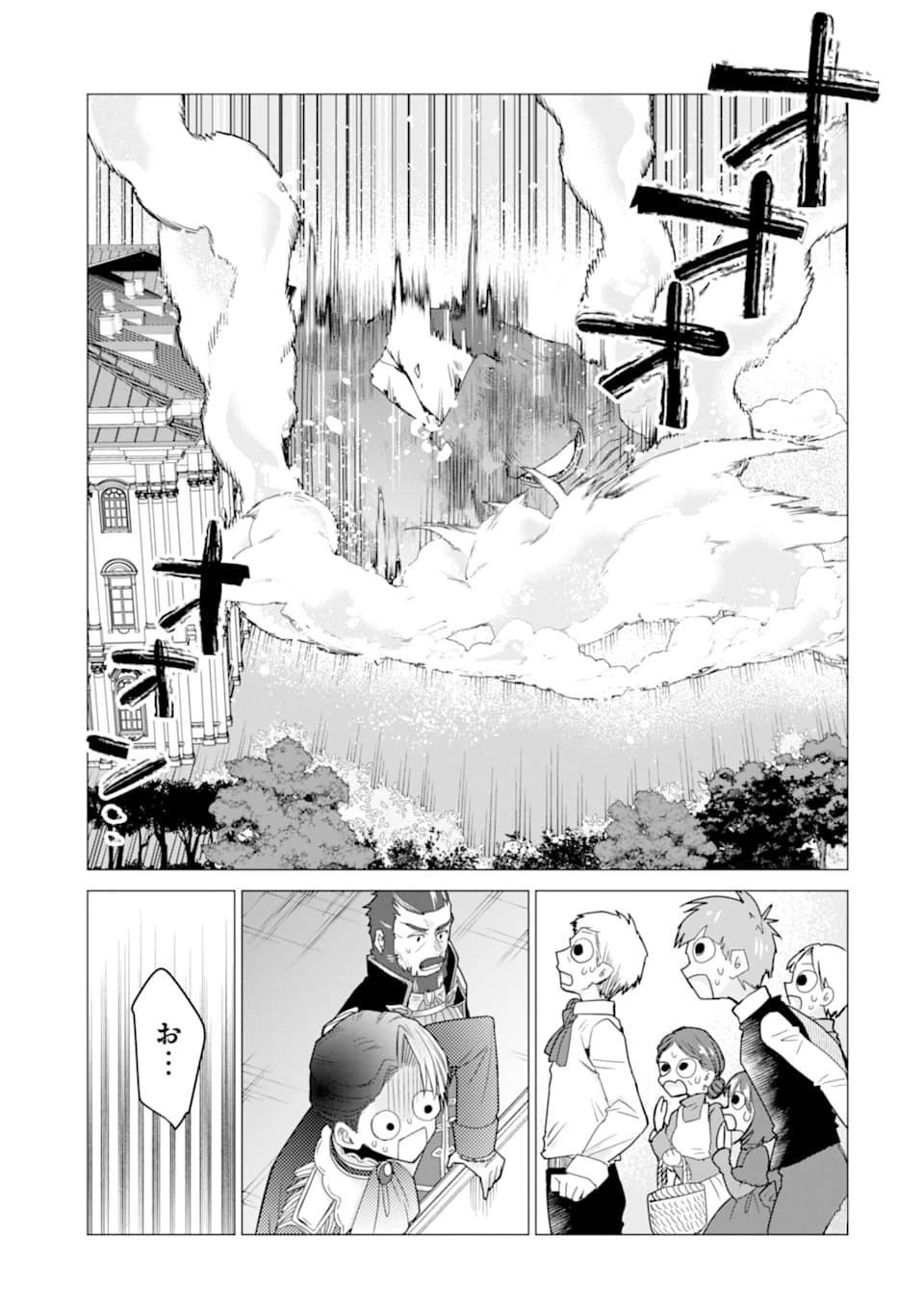 冒険者をクビになったので、錬金術師として出直します! ～辺境開拓?よし、俺に任せとけ! 第16話 - 27