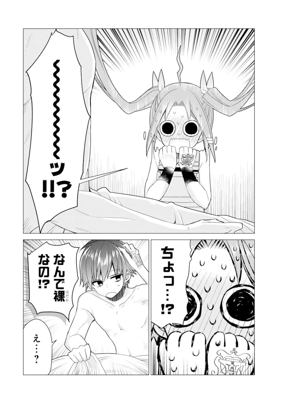 冒険者をクビになったので、錬金術師として出直します! ～辺境開拓?よし、俺に任せとけ! 第18話 - 14