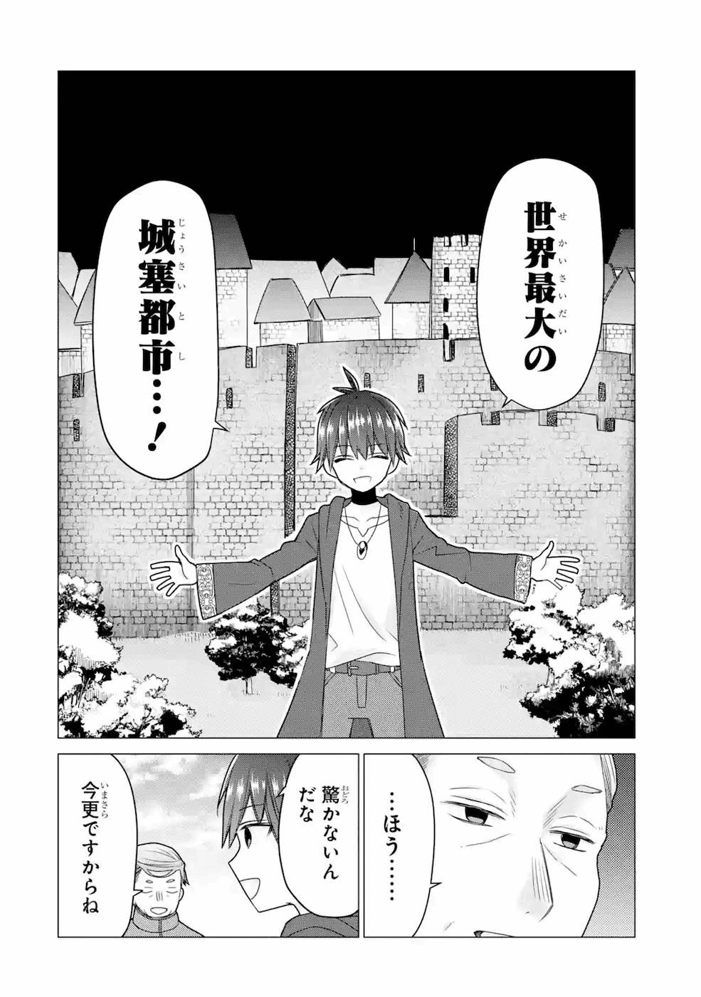 冒険者をクビになったので、錬金術師として出直します! ～辺境開拓?よし、俺に任せとけ! 第20話 - 20