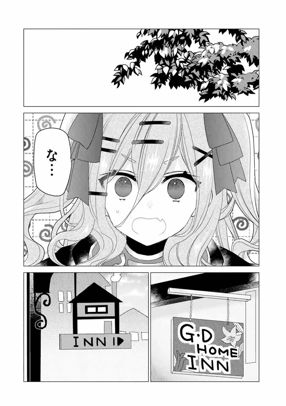 冒険者をクビになったので、錬金術師として出直します! ～辺境開拓?よし、俺に任せとけ! 第20話 - 32