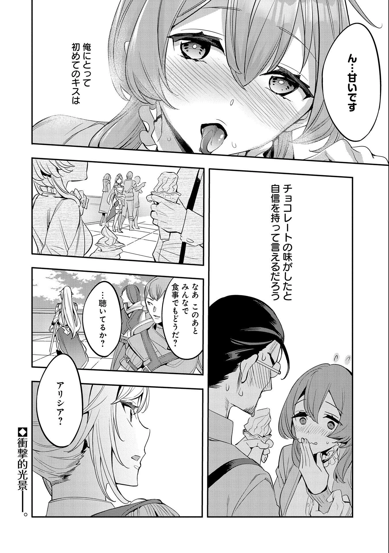 転生してから40年。そろそろ、おじさんも恋がしたい。 第2話 - 38