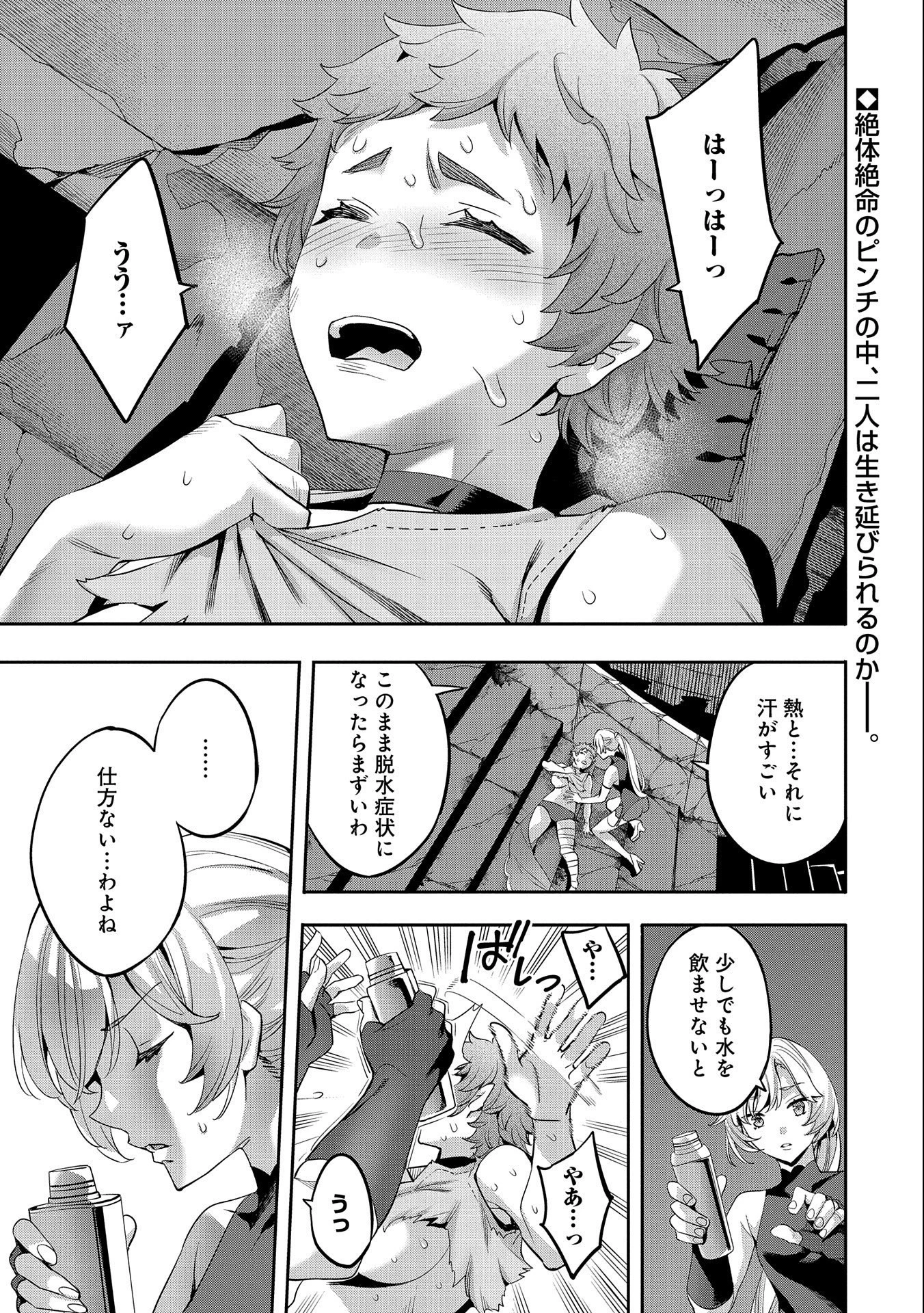 転生してから40年。そろそろ、おじさんも恋がしたい。 第8話 - 1