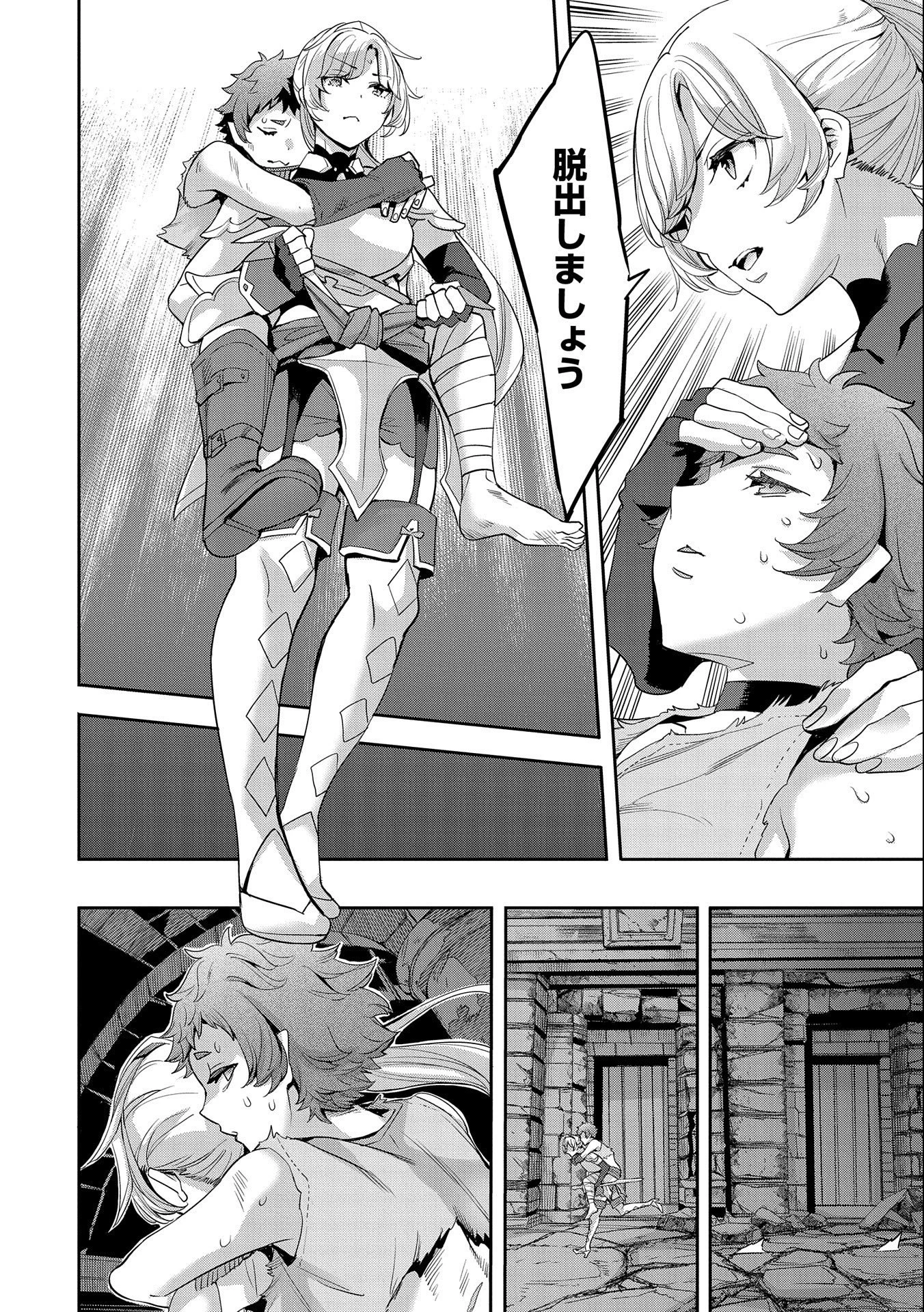 転生してから40年。そろそろ、おじさんも恋がしたい。 第8話 - 8