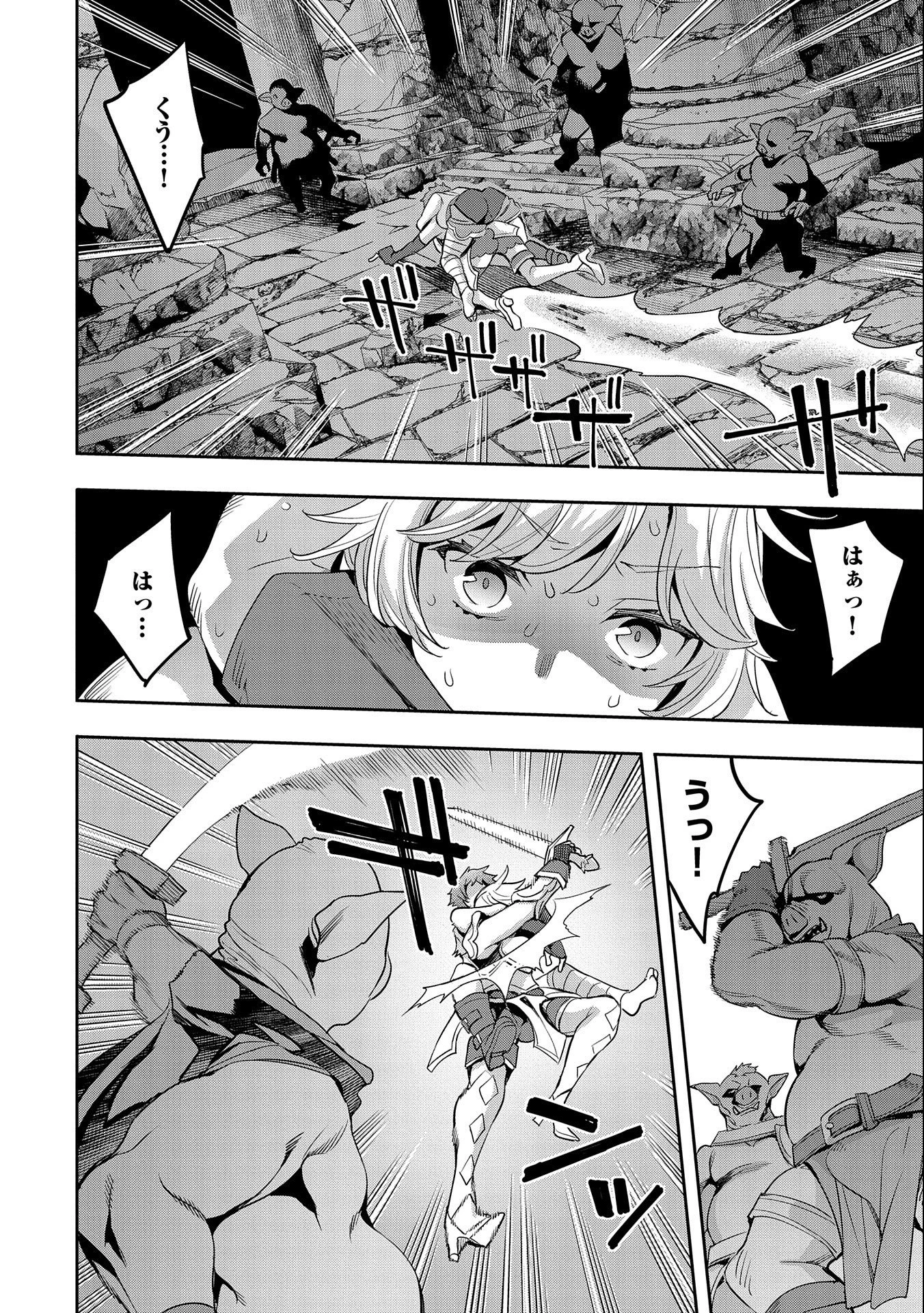 転生してから40年。そろそろ、おじさんも恋がしたい。 第8話 - 12