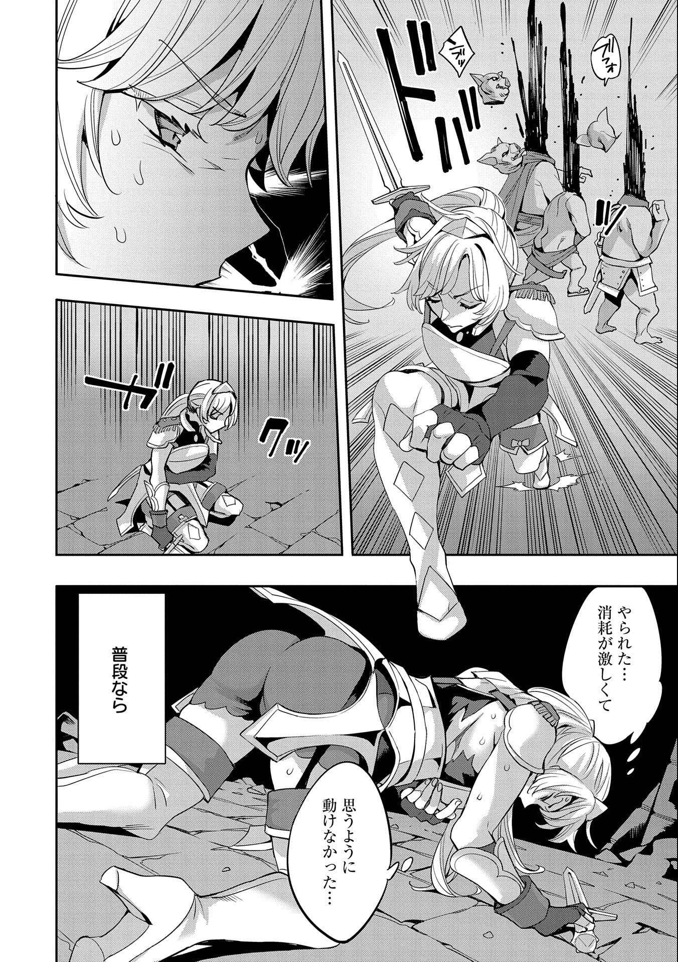 転生してから40年。そろそろ、おじさんも恋がしたい。 第8話 - 14