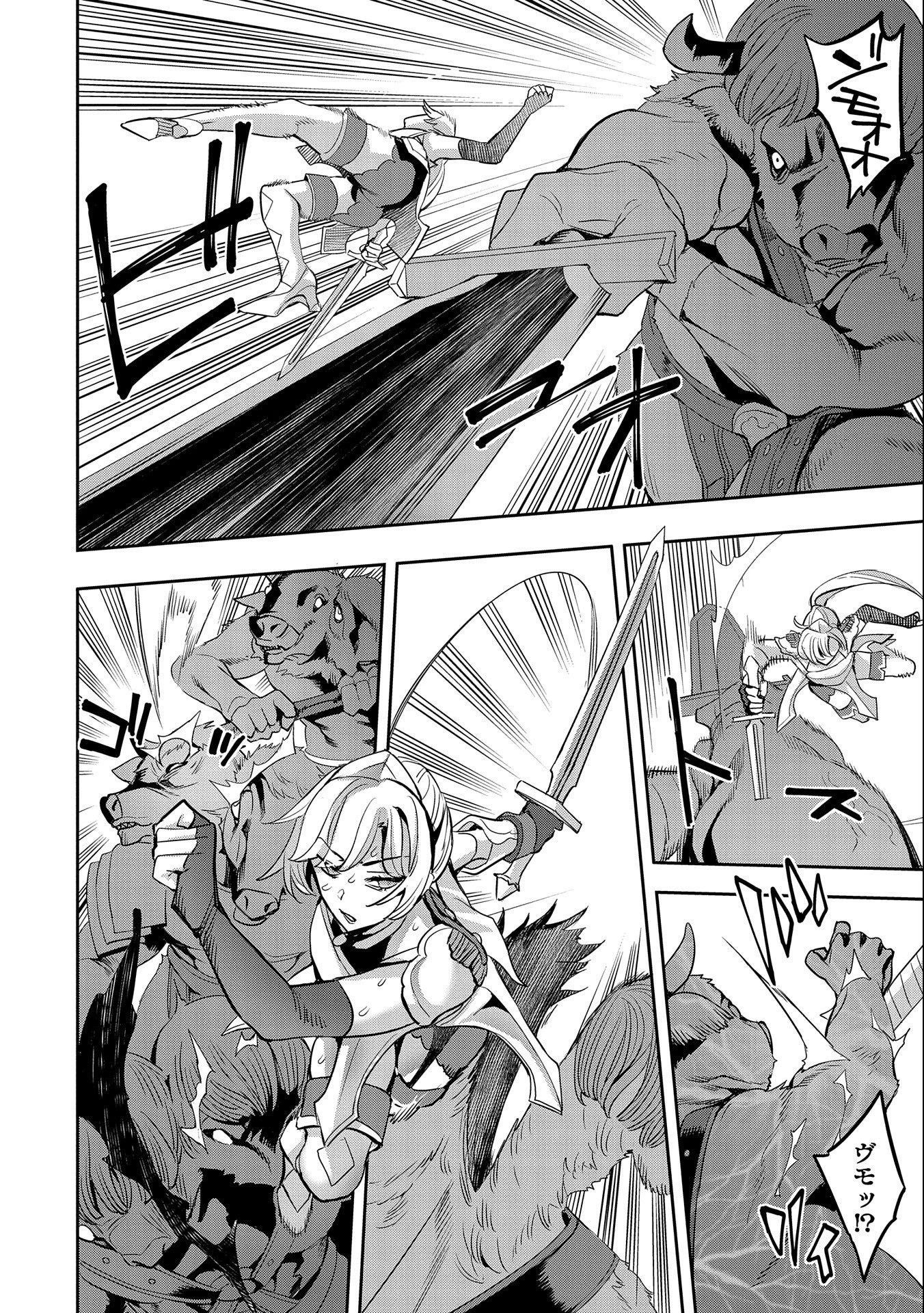 転生してから40年。そろそろ、おじさんも恋がしたい。 第8話 - 26