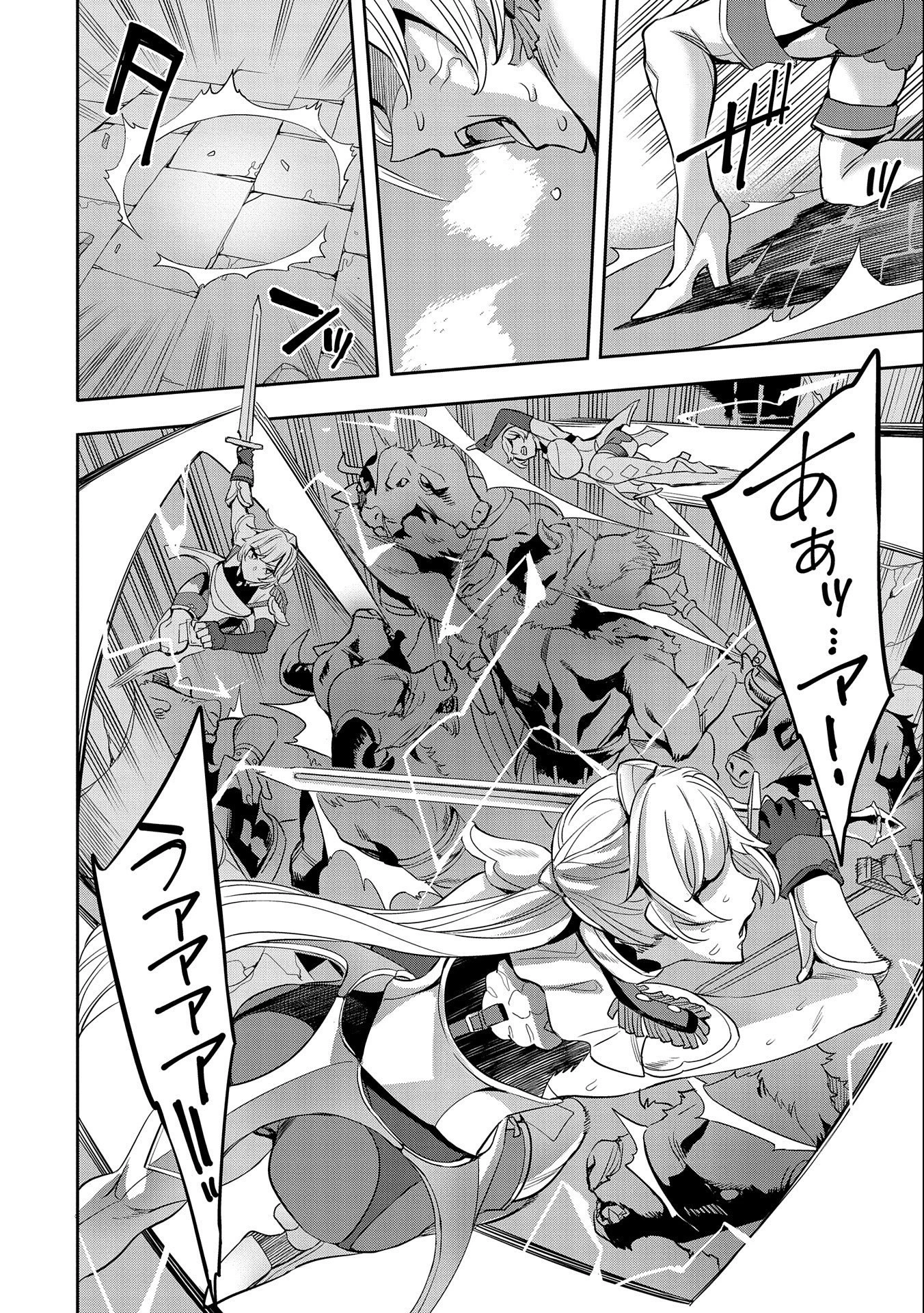 転生してから40年。そろそろ、おじさんも恋がしたい。 第8話 - 28