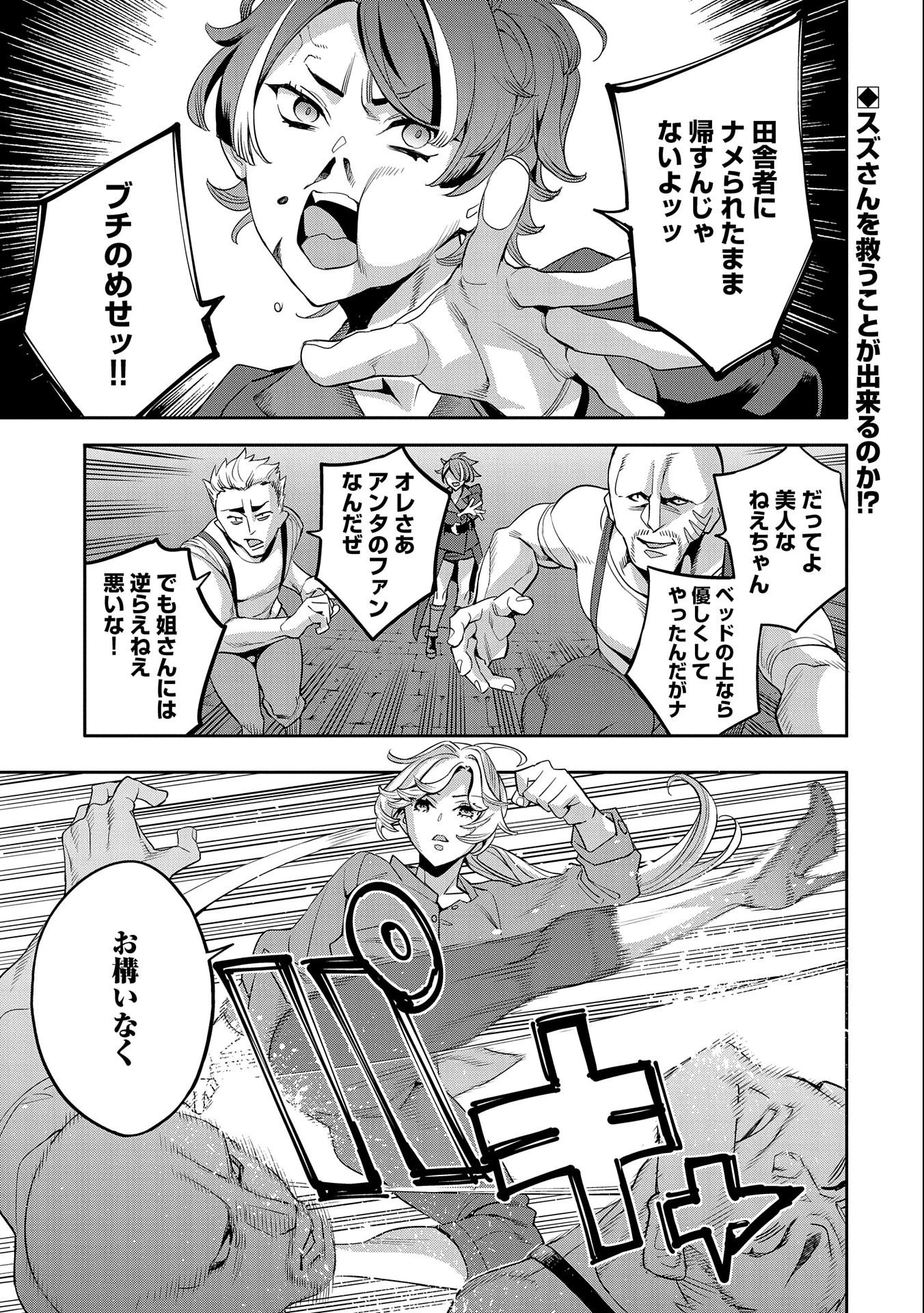 転生してから40年。そろそろ、おじさんも恋がしたい。 第20話 - 1