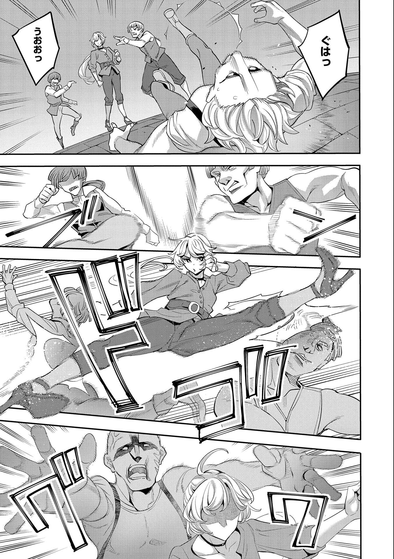 転生してから40年。そろそろ、おじさんも恋がしたい。 第20話 - 3