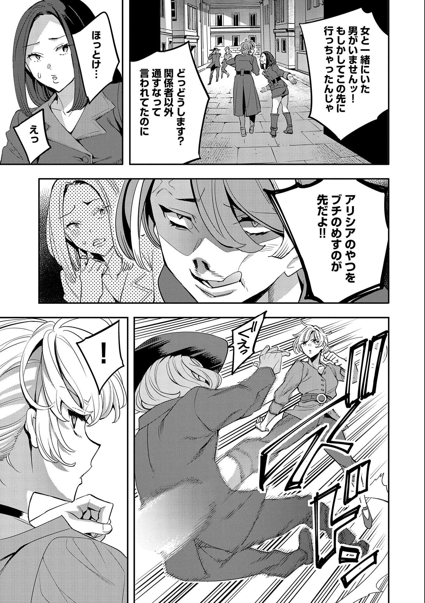 転生してから40年。そろそろ、おじさんも恋がしたい。 第20話 - 5