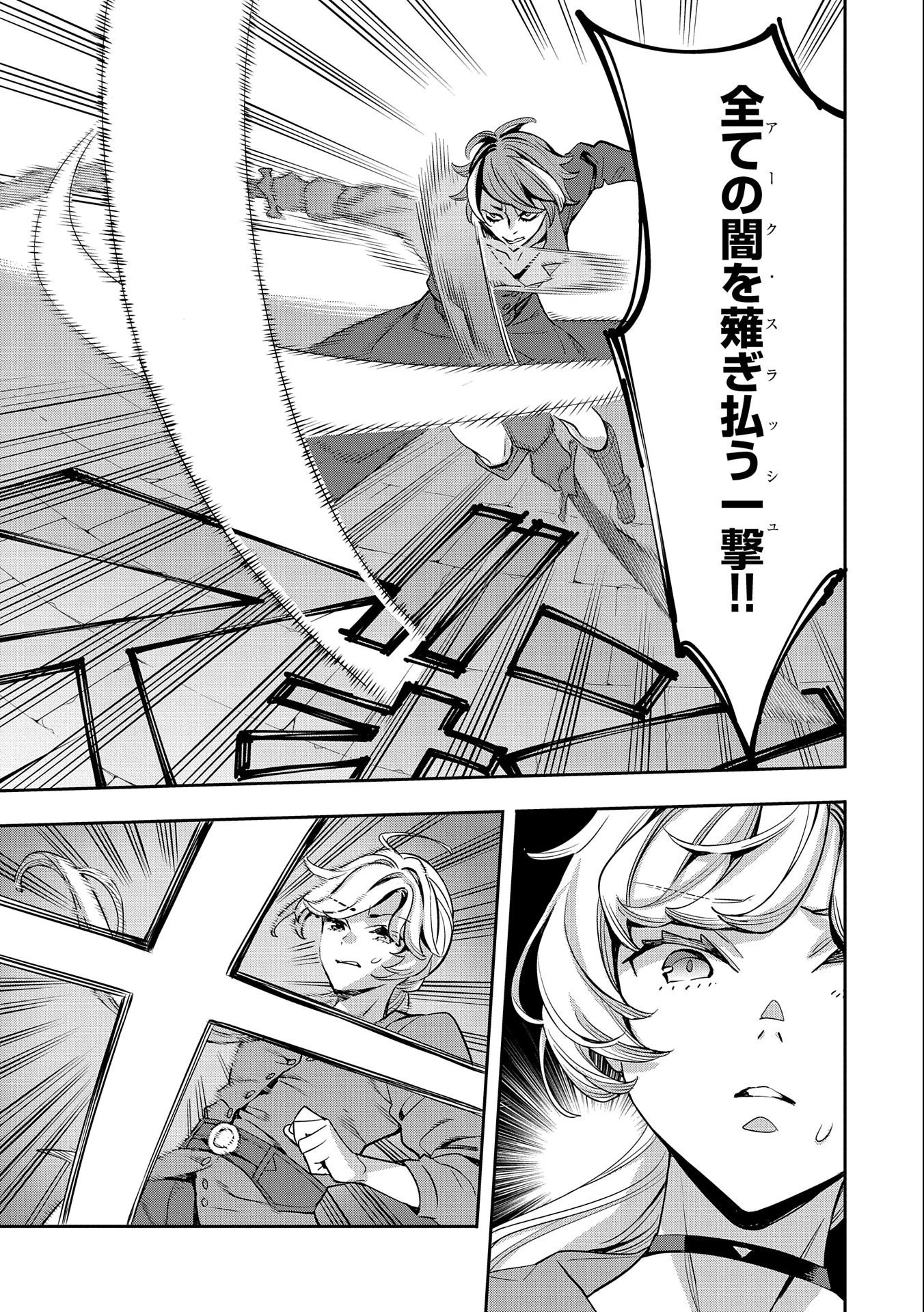 転生してから40年。そろそろ、おじさんも恋がしたい。 第20話 - 7