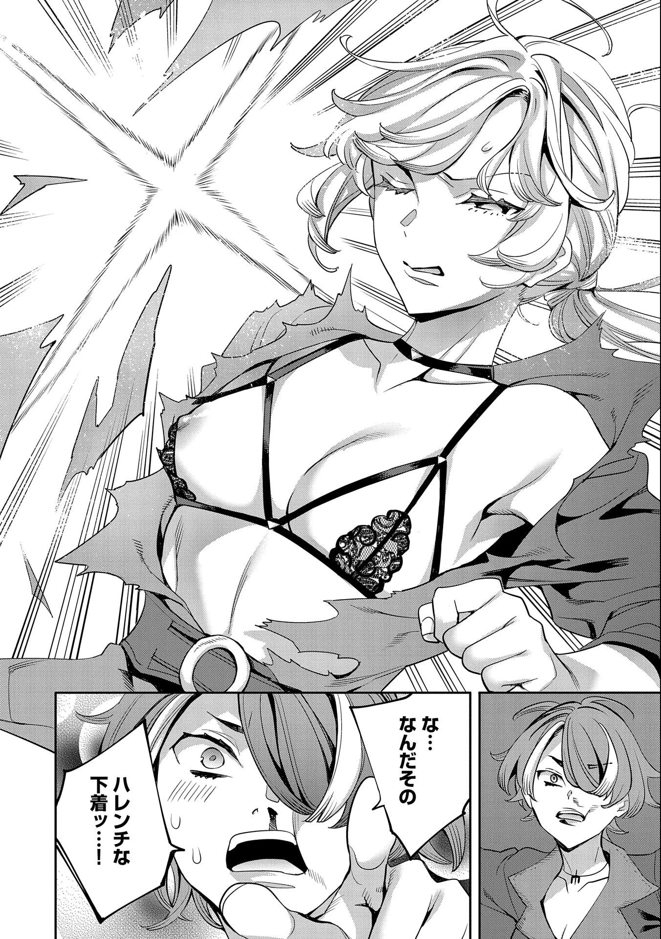 転生してから40年。そろそろ、おじさんも恋がしたい。 第20話 - 8