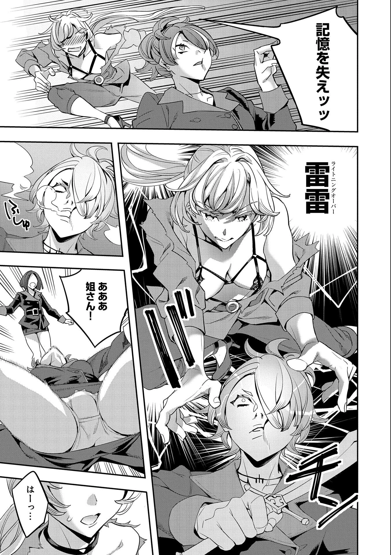 転生してから40年。そろそろ、おじさんも恋がしたい。 第20話 - 9