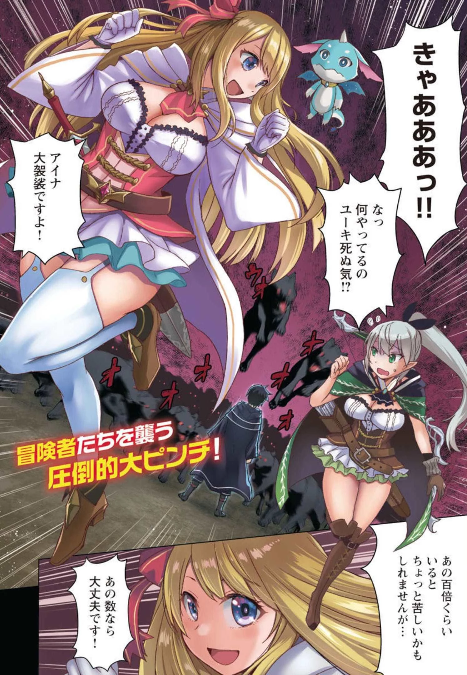 転生無敗の異世界賢者 ～ゲームのジョブで楽しいセカンドライフ～ 第1話 - 2