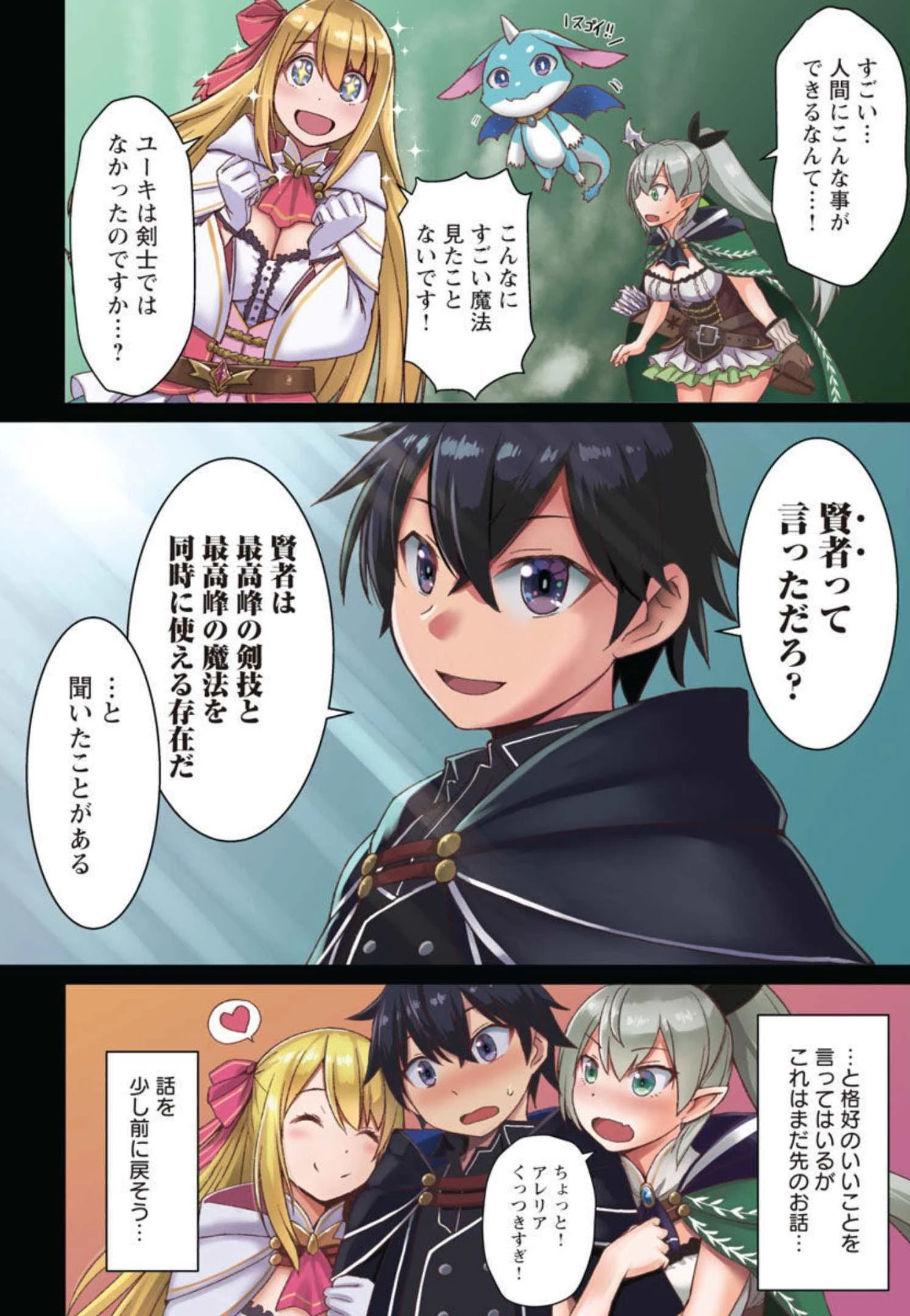 転生無敗の異世界賢者 ～ゲームのジョブで楽しいセカンドライフ～ 第1話 - 5