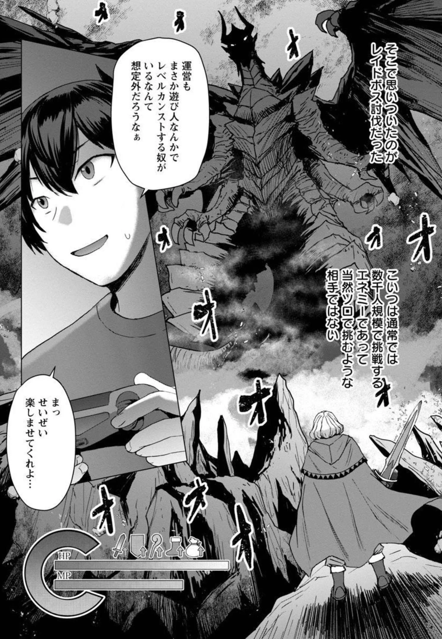 転生無敗の異世界賢者 ～ゲームのジョブで楽しいセカンドライフ～ 第1話 - 10