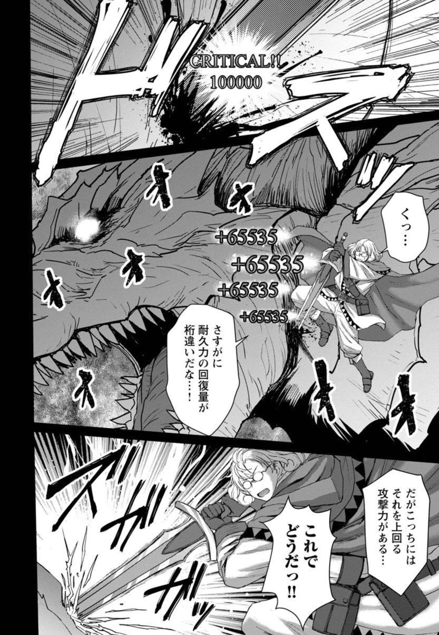 転生無敗の異世界賢者 ～ゲームのジョブで楽しいセカンドライフ～ 第1話 - 11