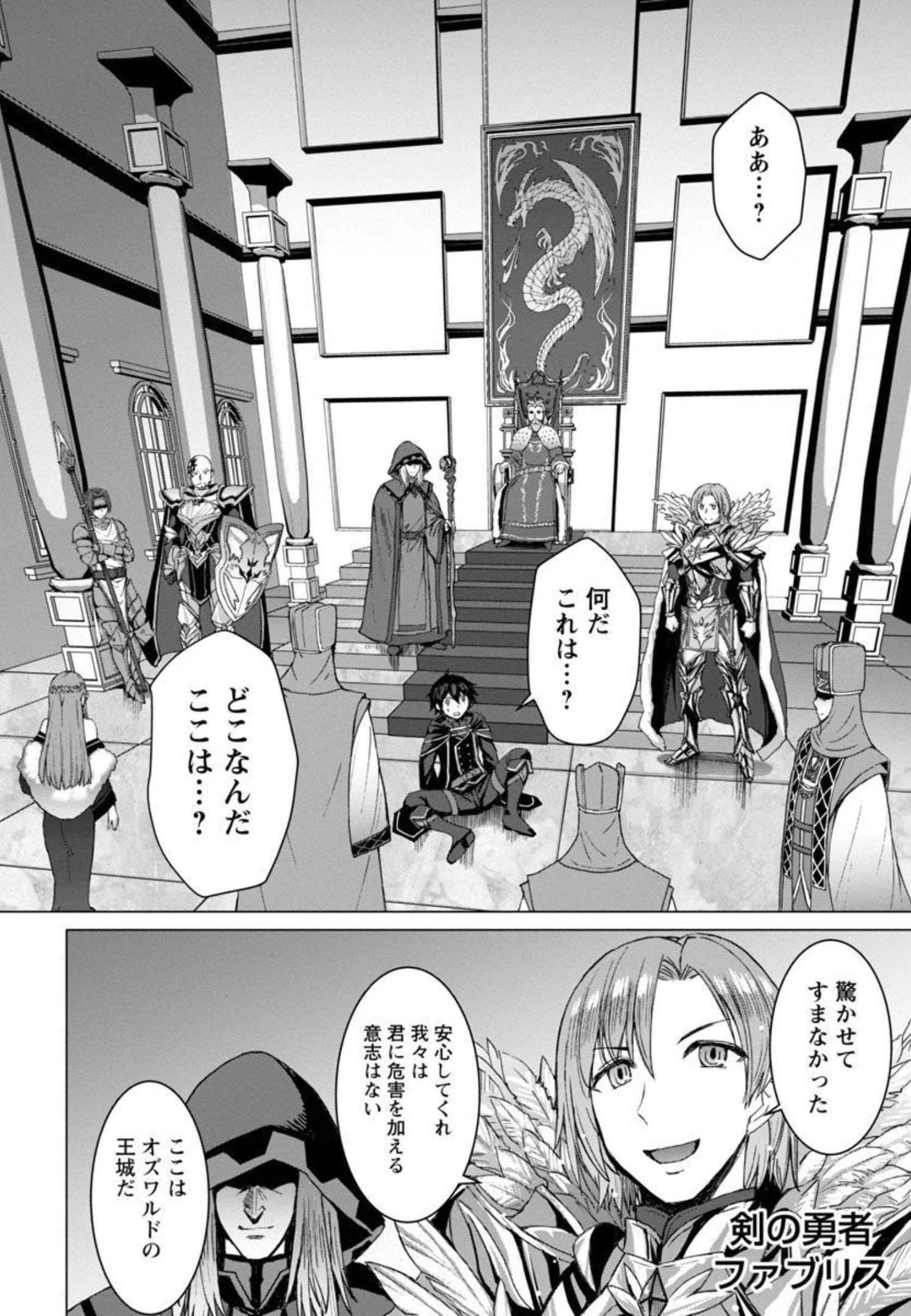 転生無敗の異世界賢者 ～ゲームのジョブで楽しいセカンドライフ～ 第1話 - 15