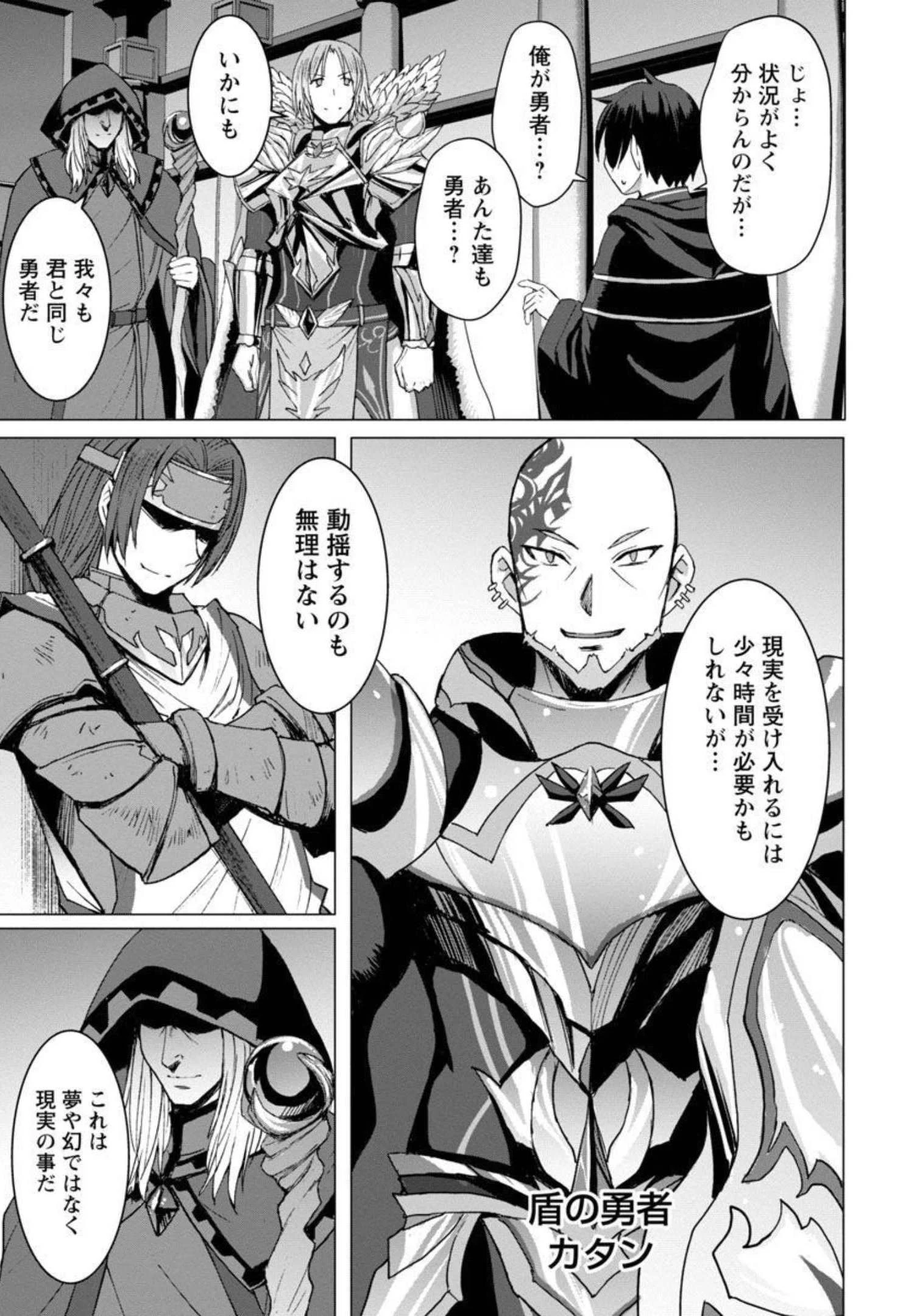 転生無敗の異世界賢者 ～ゲームのジョブで楽しいセカンドライフ～ 第1話 - 16