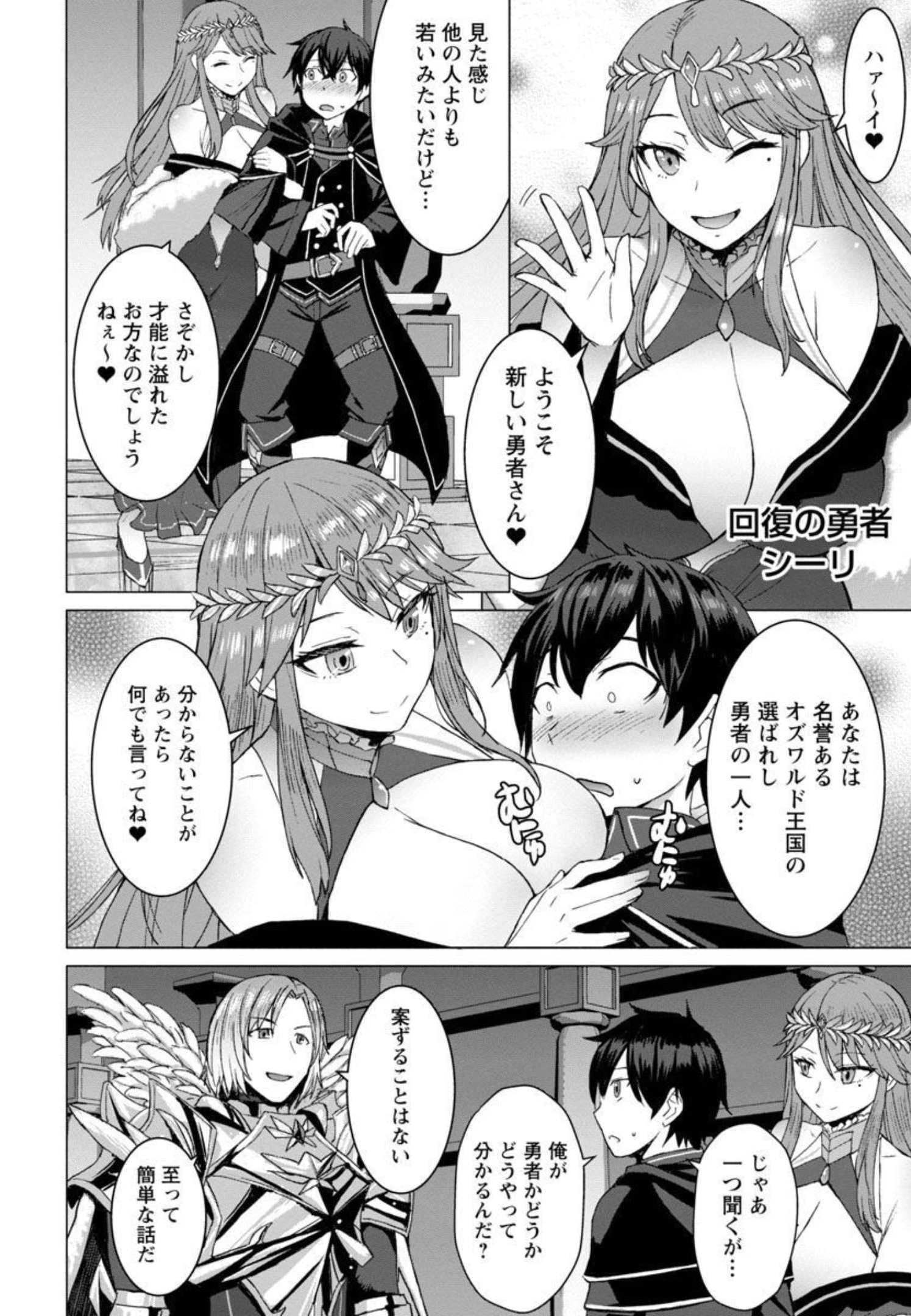 転生無敗の異世界賢者 ～ゲームのジョブで楽しいセカンドライフ～ 第1話 - 17