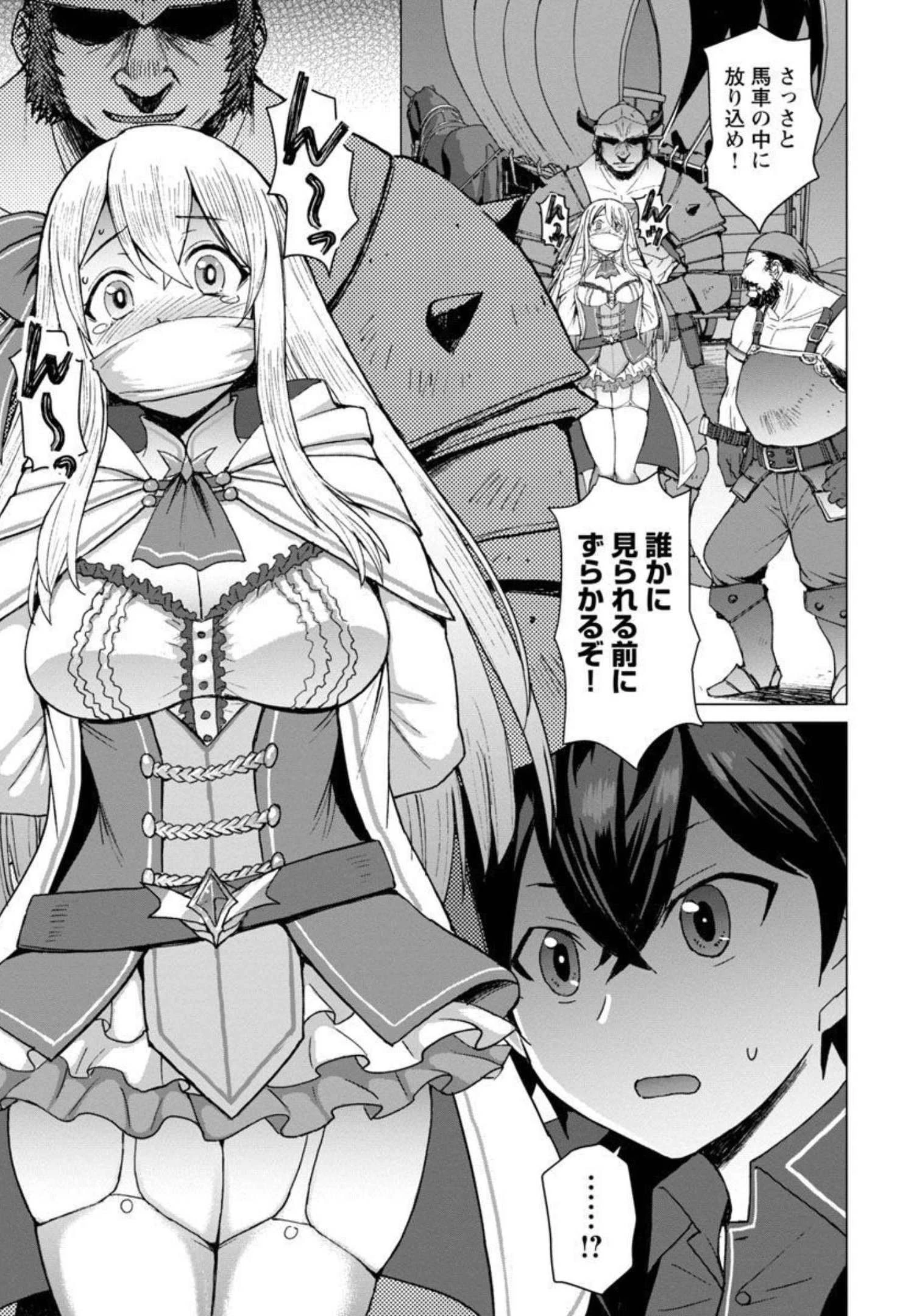 転生無敗の異世界賢者 ～ゲームのジョブで楽しいセカンドライフ～ 第1話 - 32