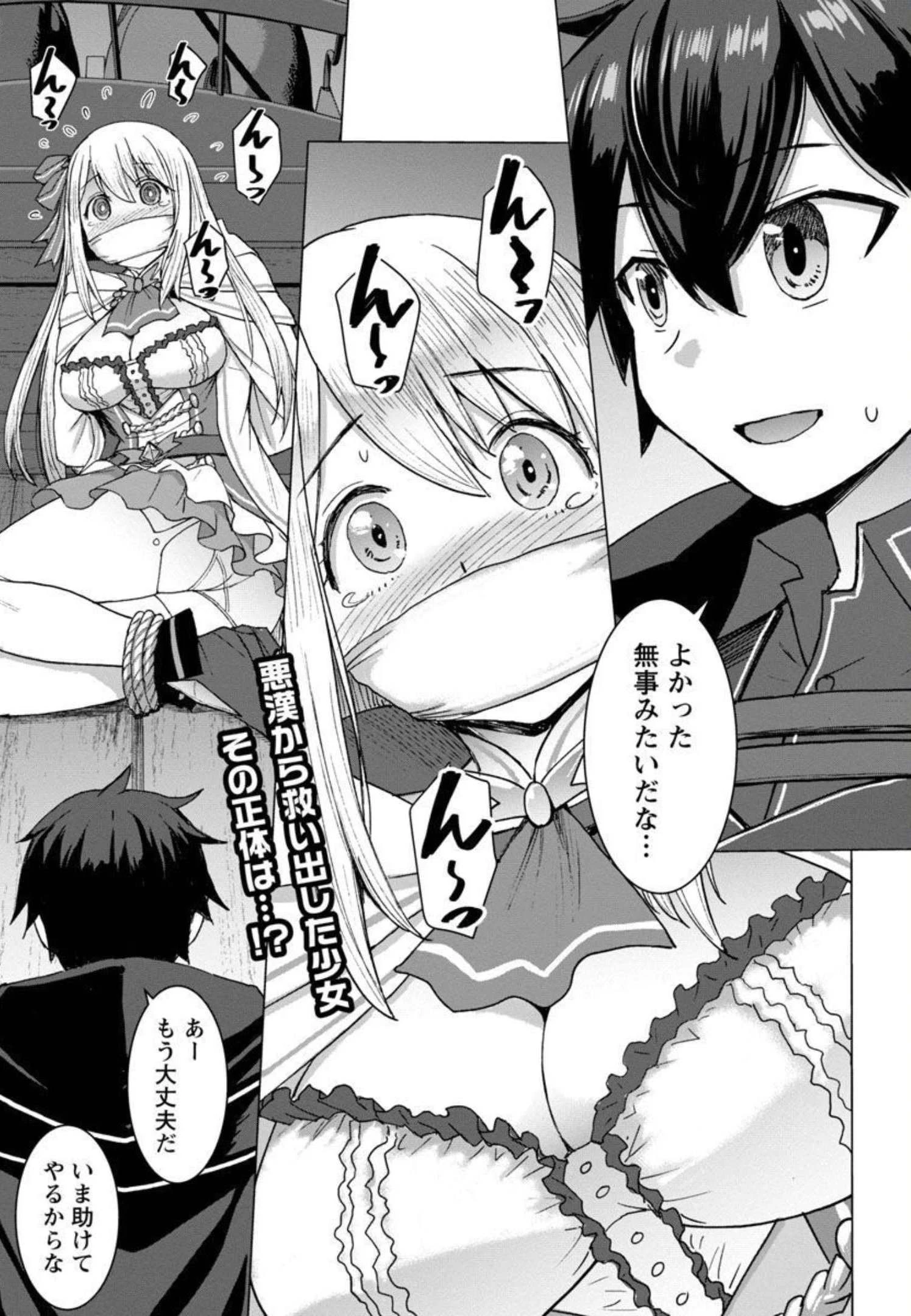 転生無敗の異世界賢者 ～ゲームのジョブで楽しいセカンドライフ～ 第2話 - 2