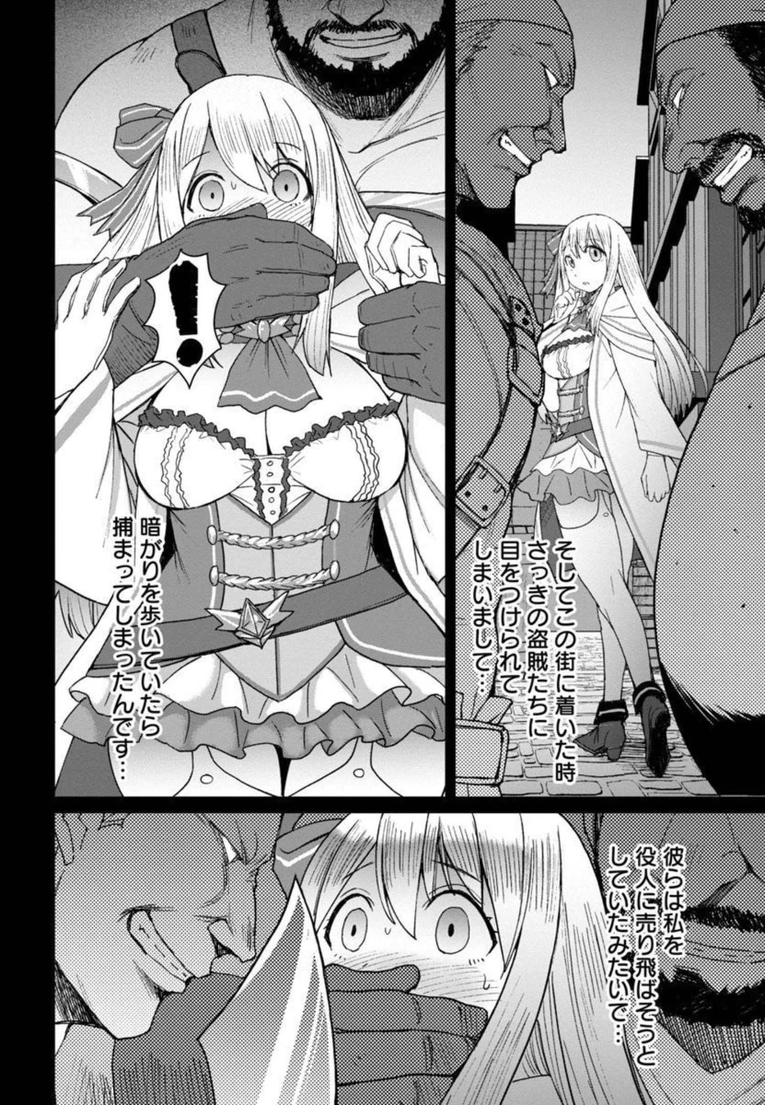 転生無敗の異世界賢者 ～ゲームのジョブで楽しいセカンドライフ～ 第2話 - 7