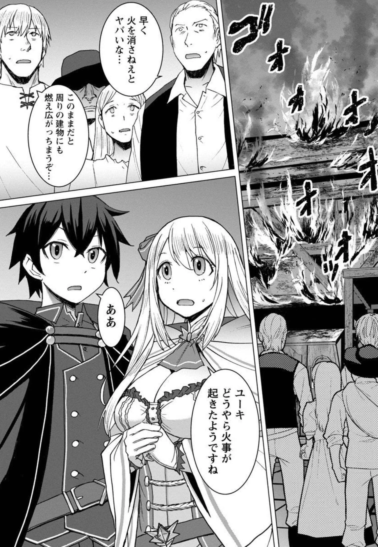 転生無敗の異世界賢者 ～ゲームのジョブで楽しいセカンドライフ～ 第2話 - 22