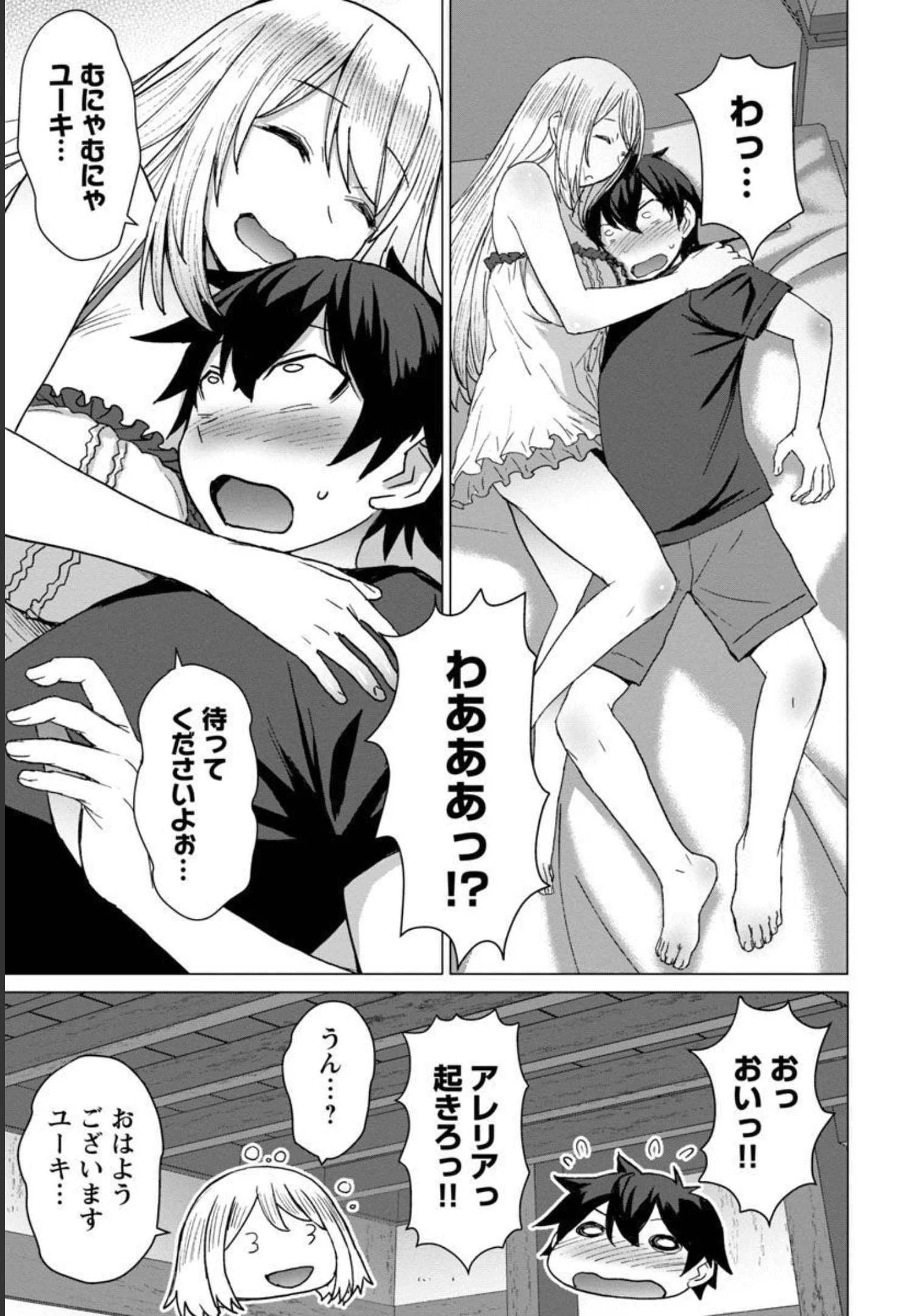 転生無敗の異世界賢者 ～ゲームのジョブで楽しいセカンドライフ～ 第3話 - 14