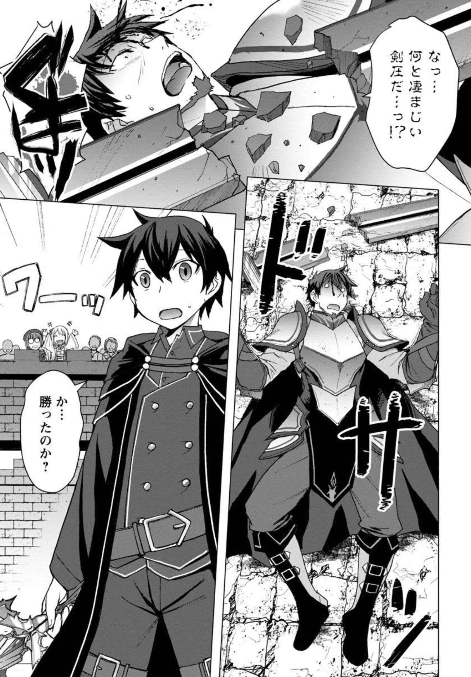 転生無敗の異世界賢者 ～ゲームのジョブで楽しいセカンドライフ～ 第4話 - 18