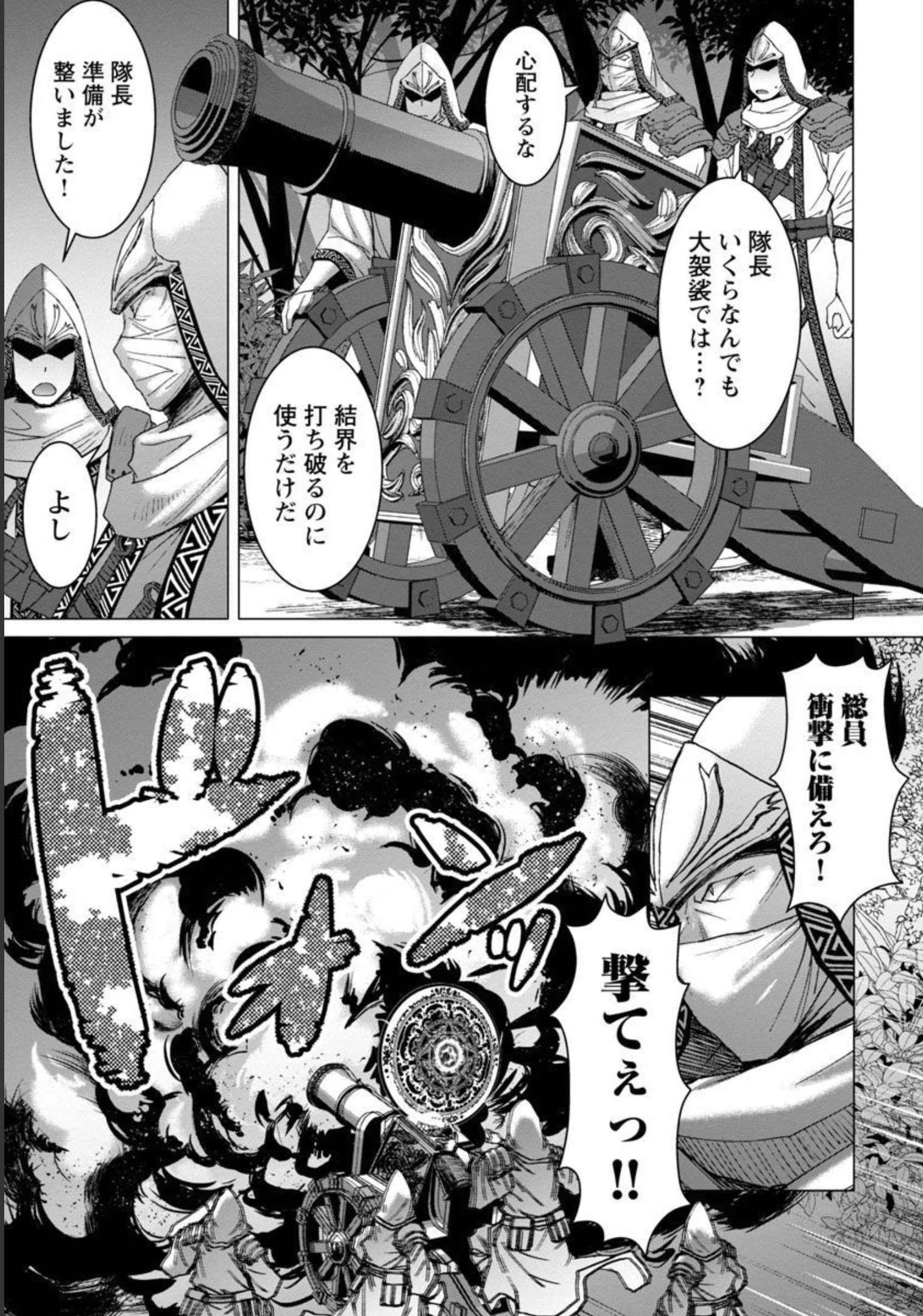 転生無敗の異世界賢者 ～ゲームのジョブで楽しいセカンドライフ～ 第5話 - 13